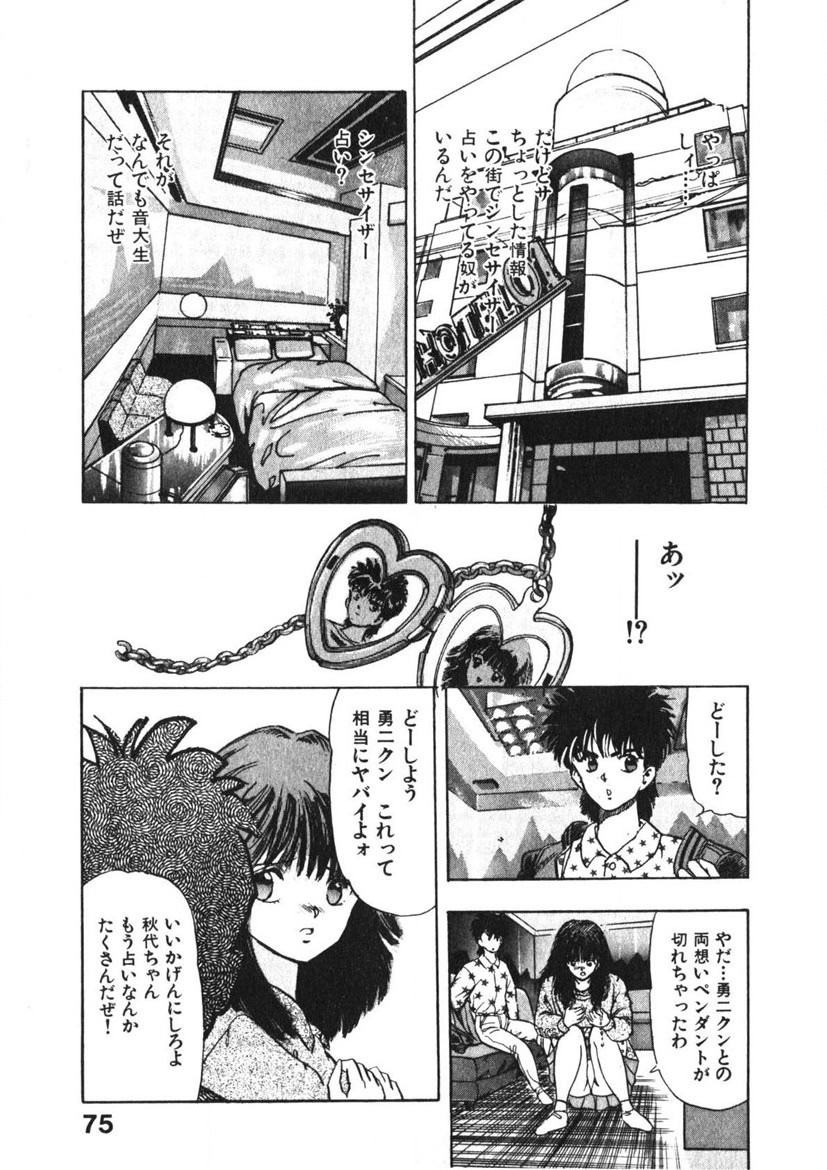 Page 74