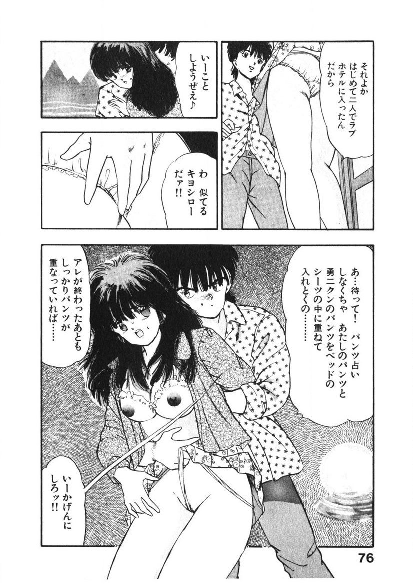 Page 75