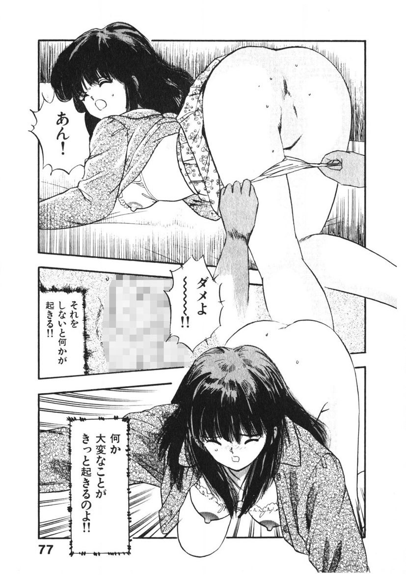 Page 76