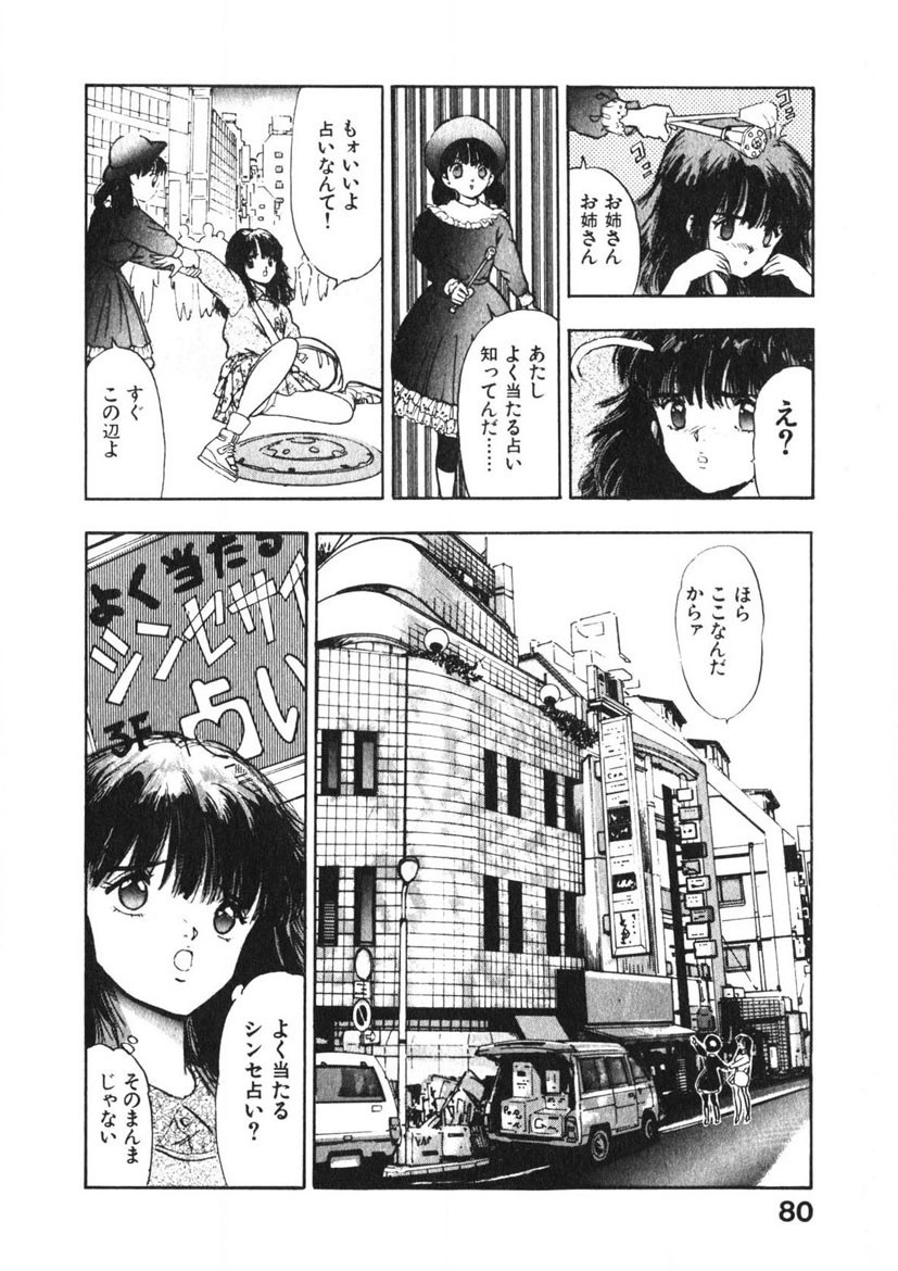 Page 79