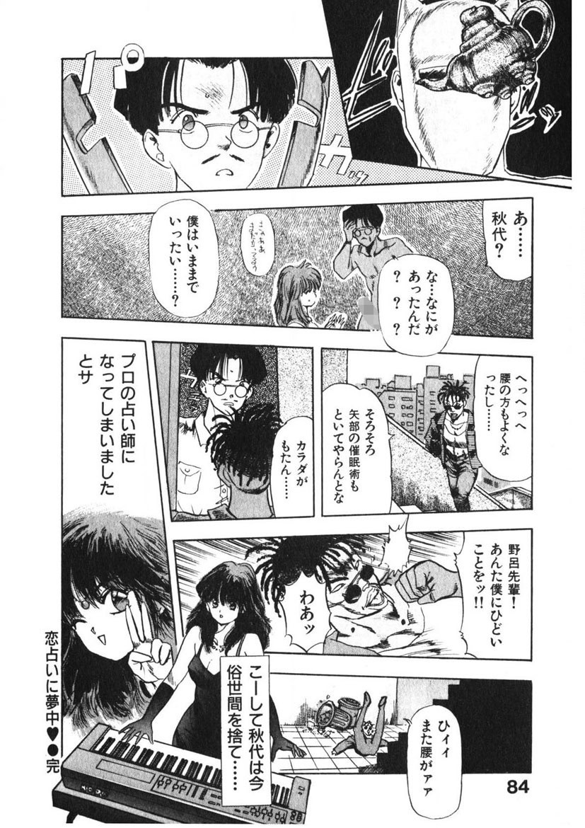 Page 83