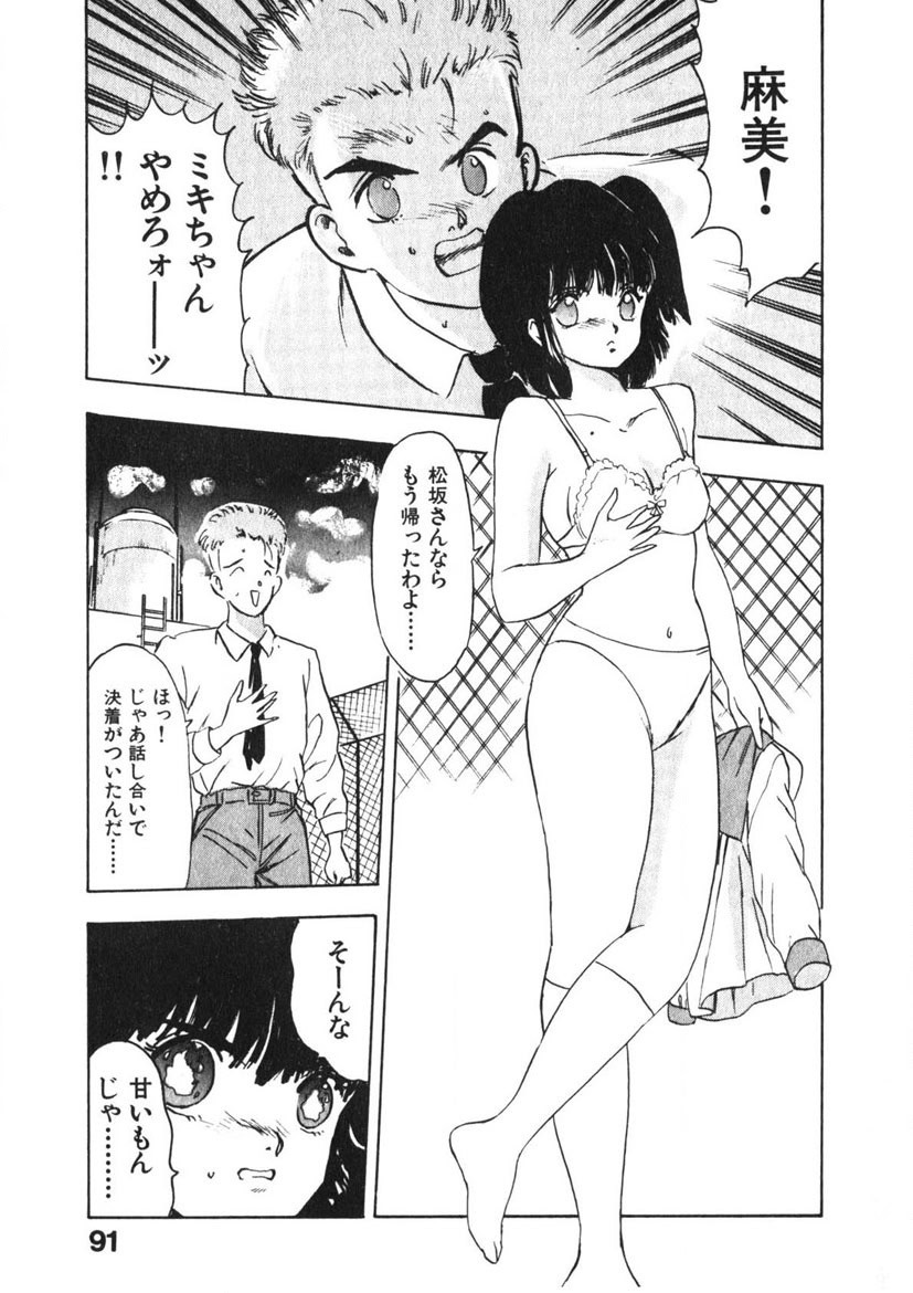 Page 90