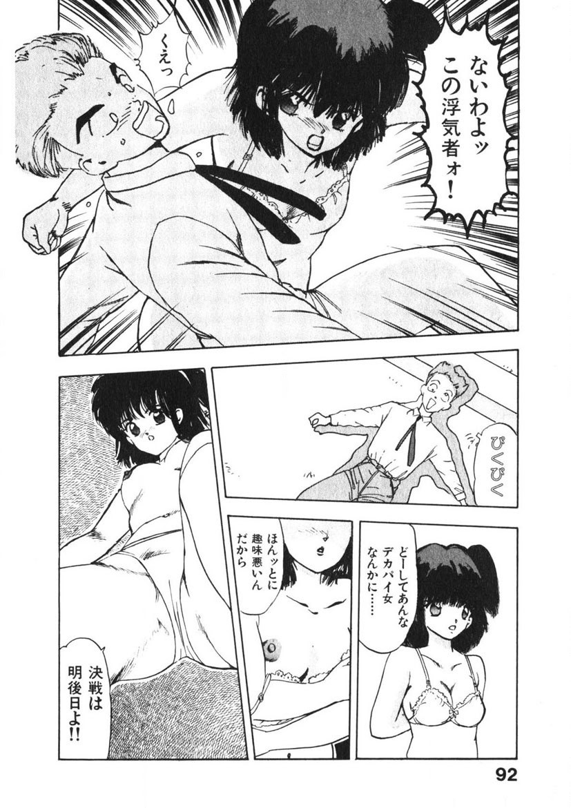 Page 91