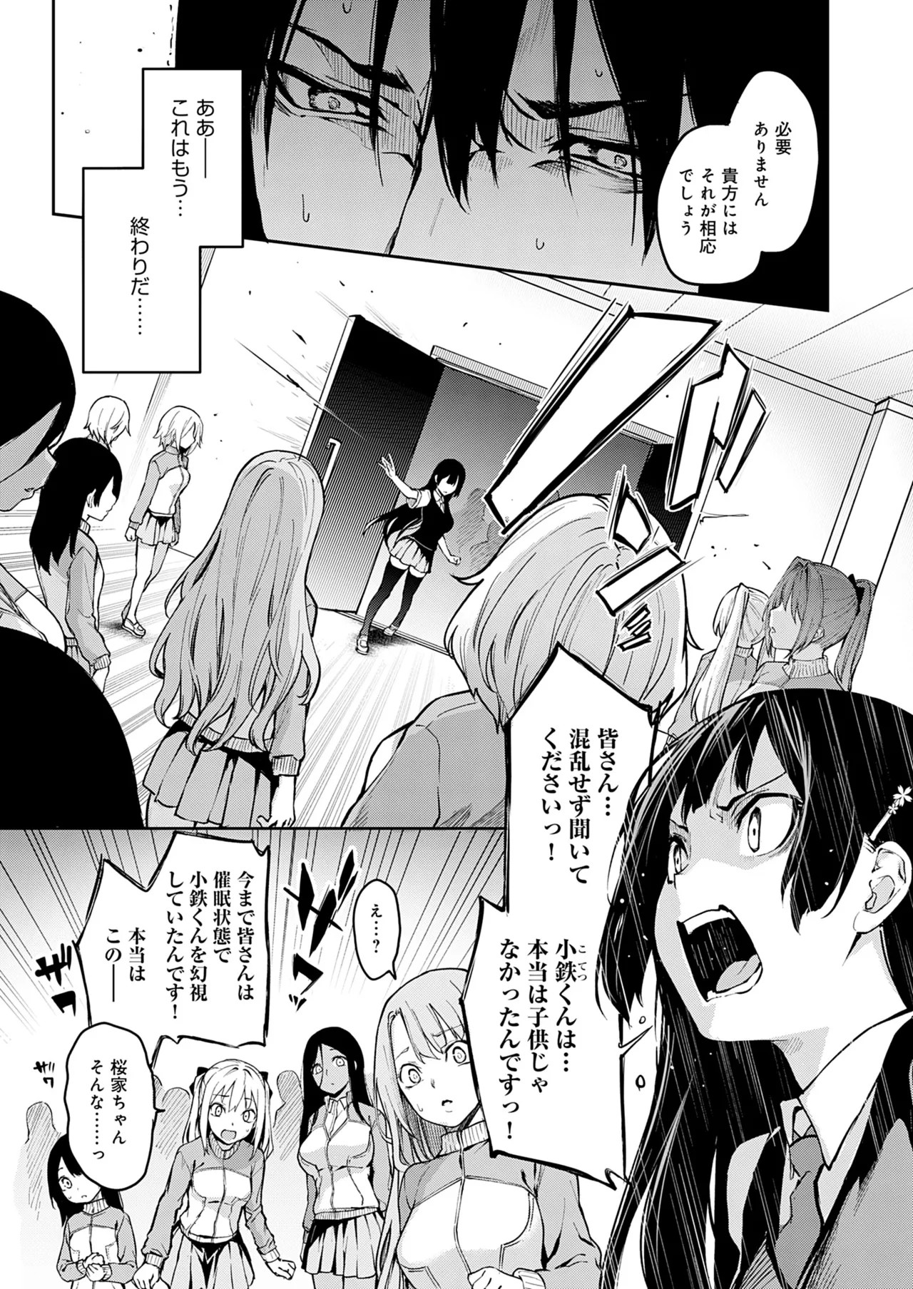 Page 197