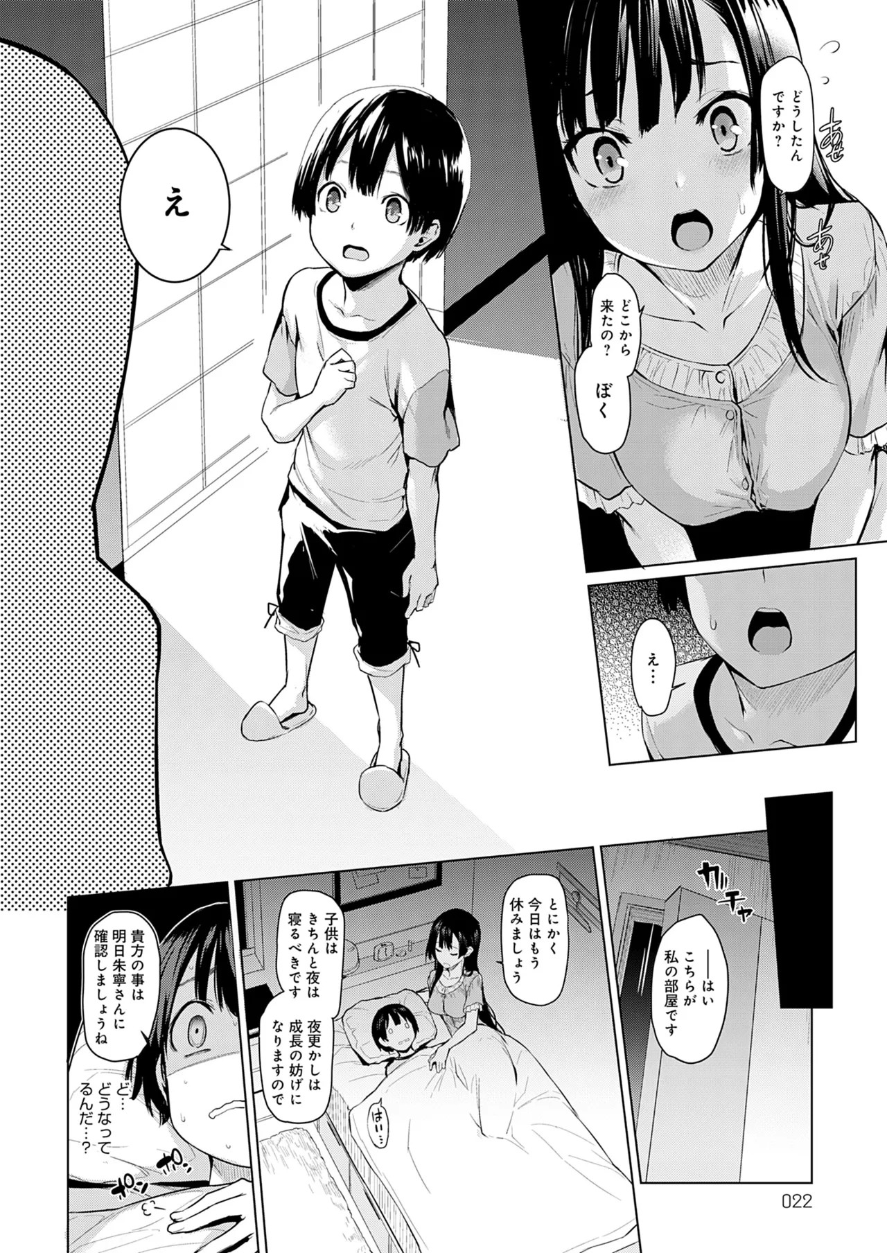 Page 23