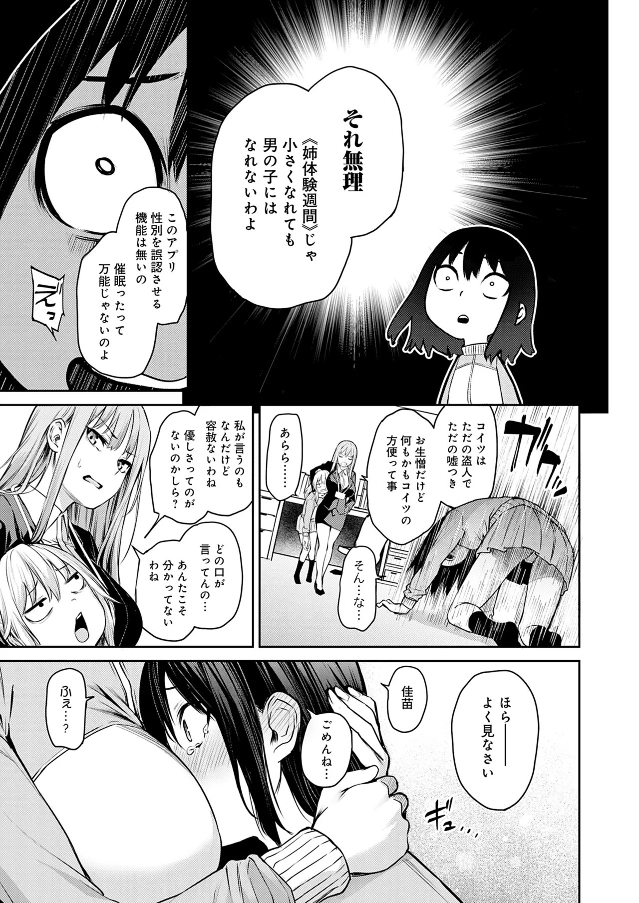 Page 243
