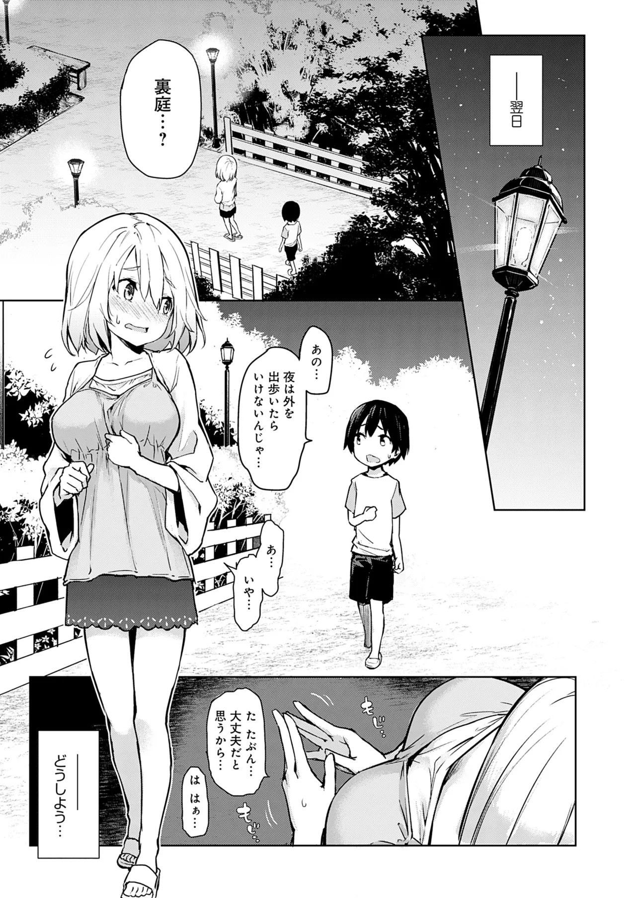 Page 92
