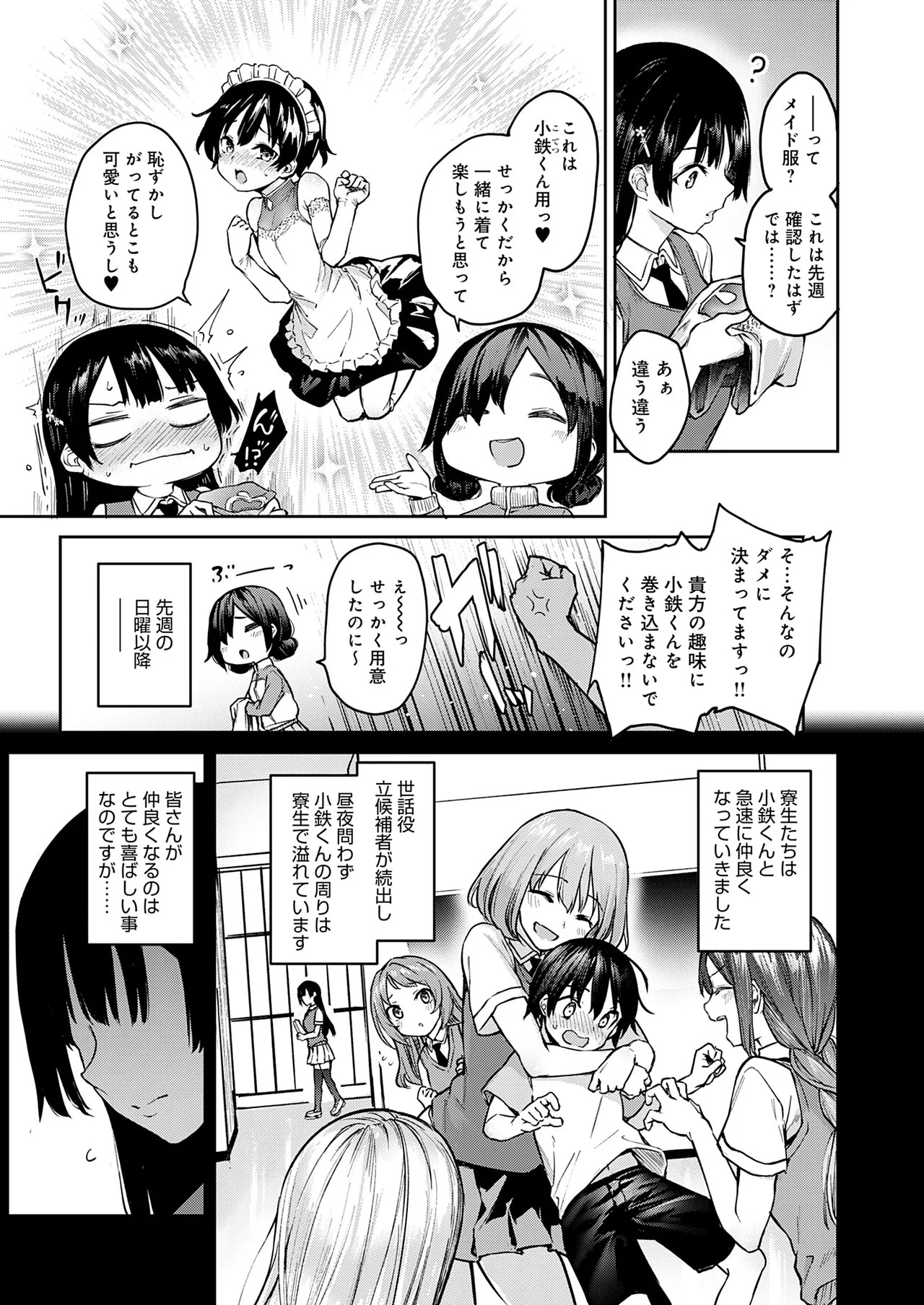 Page 172