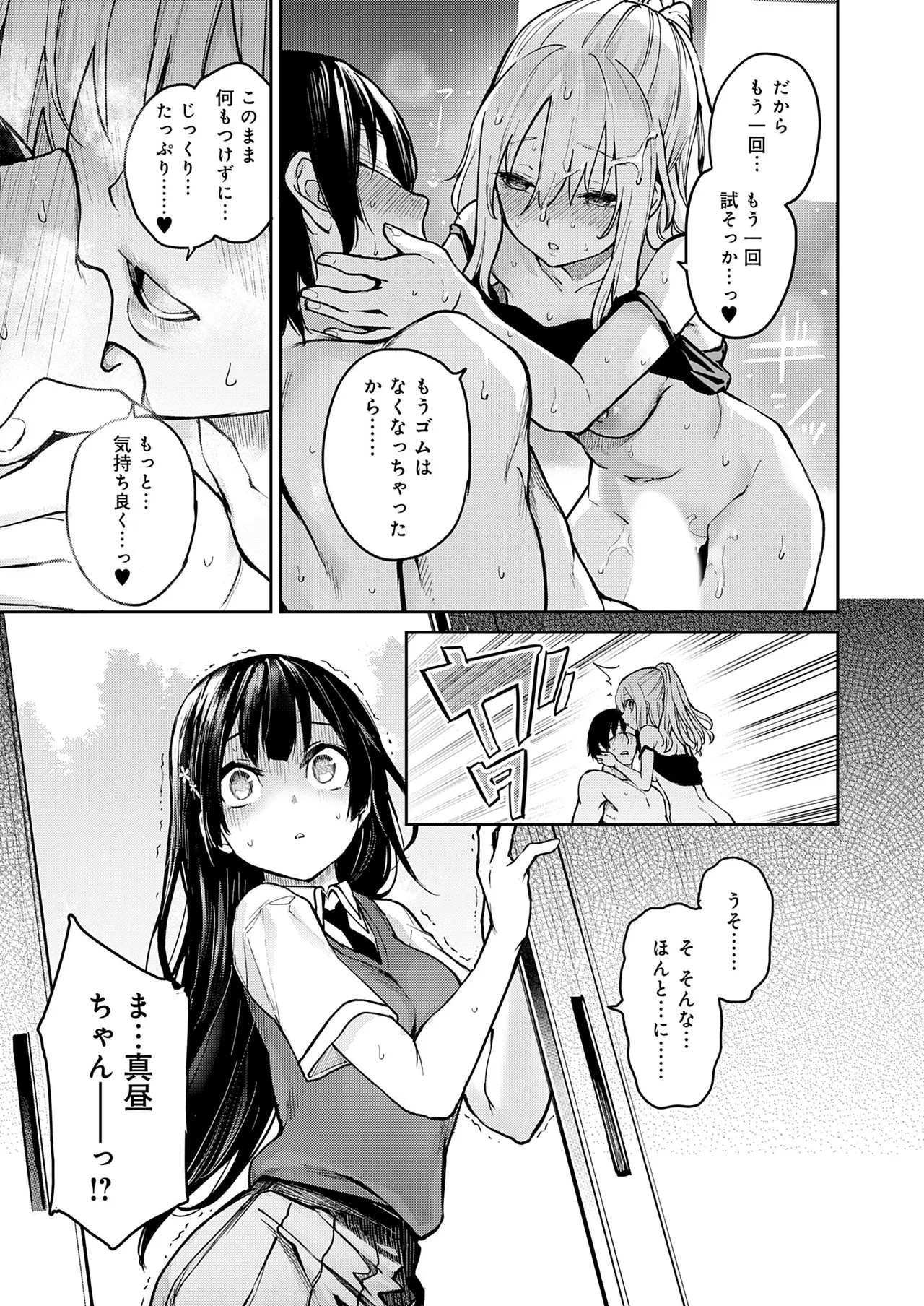 Page 192