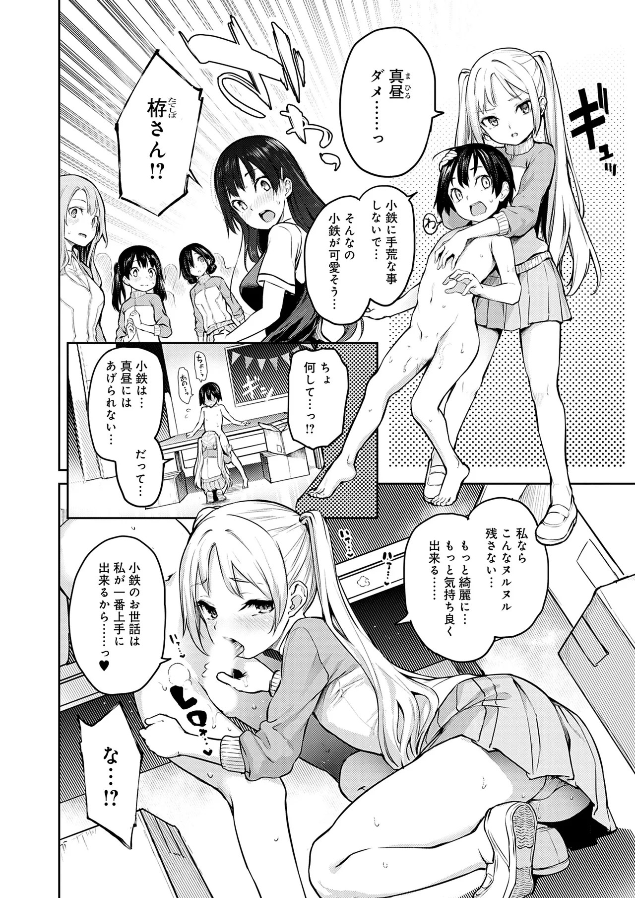 Page 201