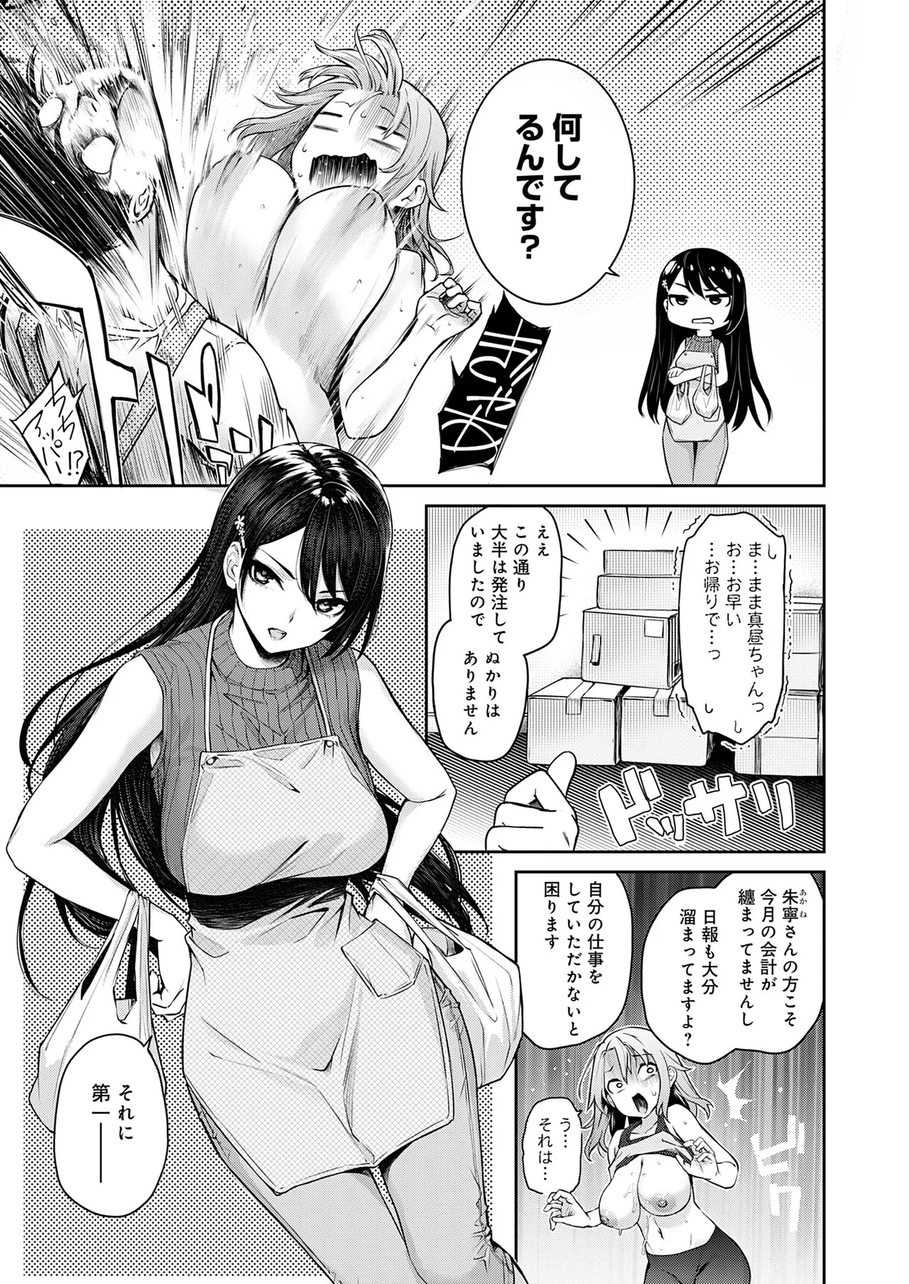 Page 258