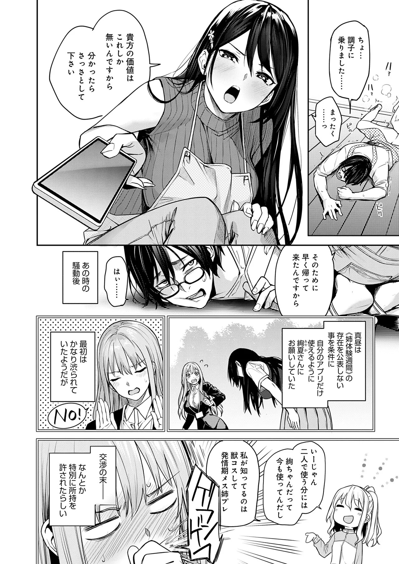 Page 261