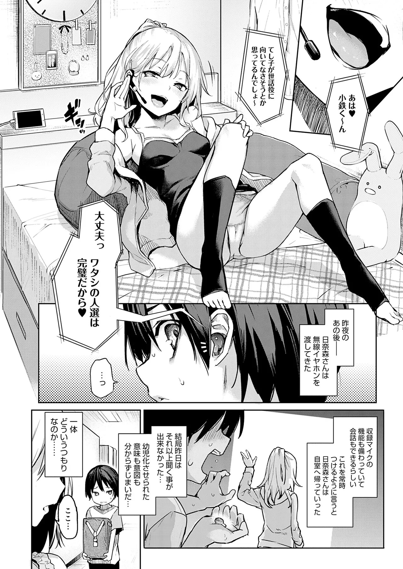 Page 71