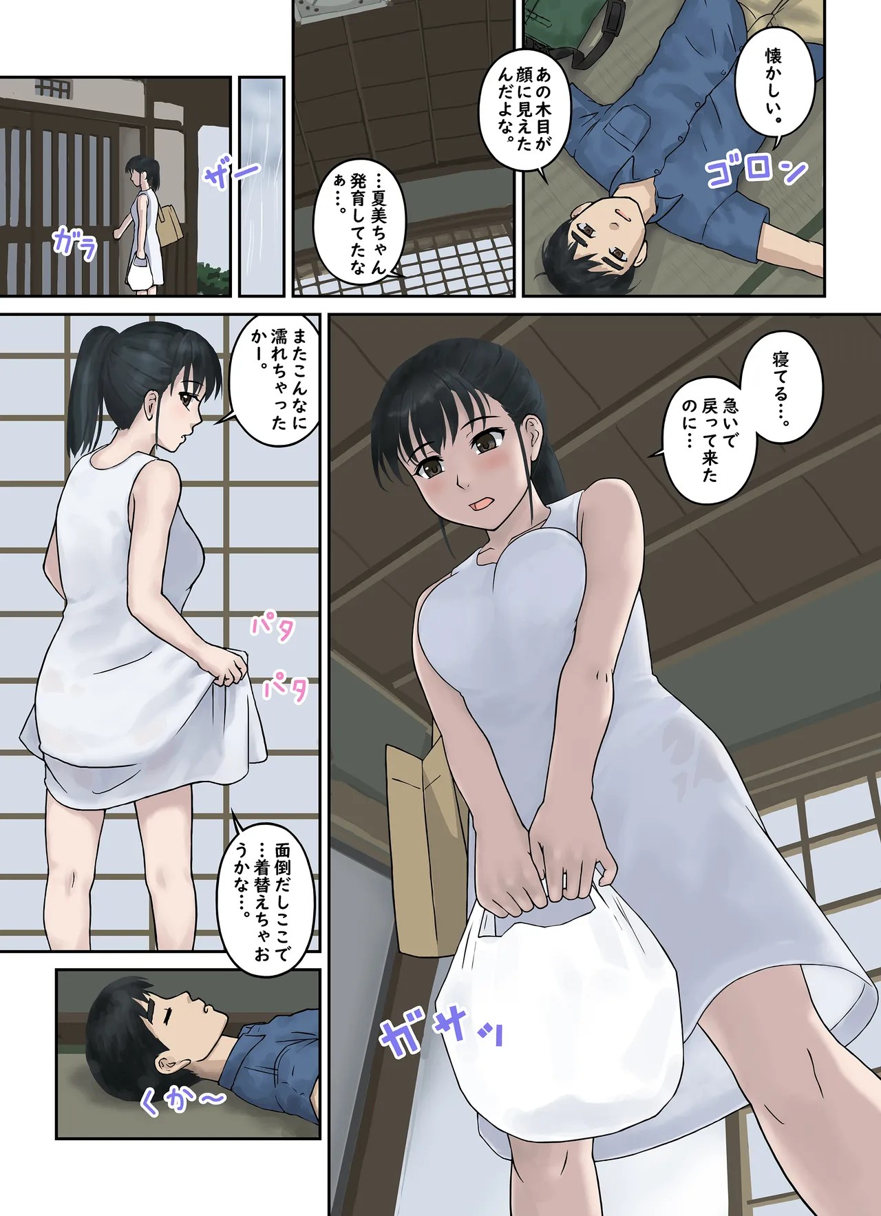 Page 21