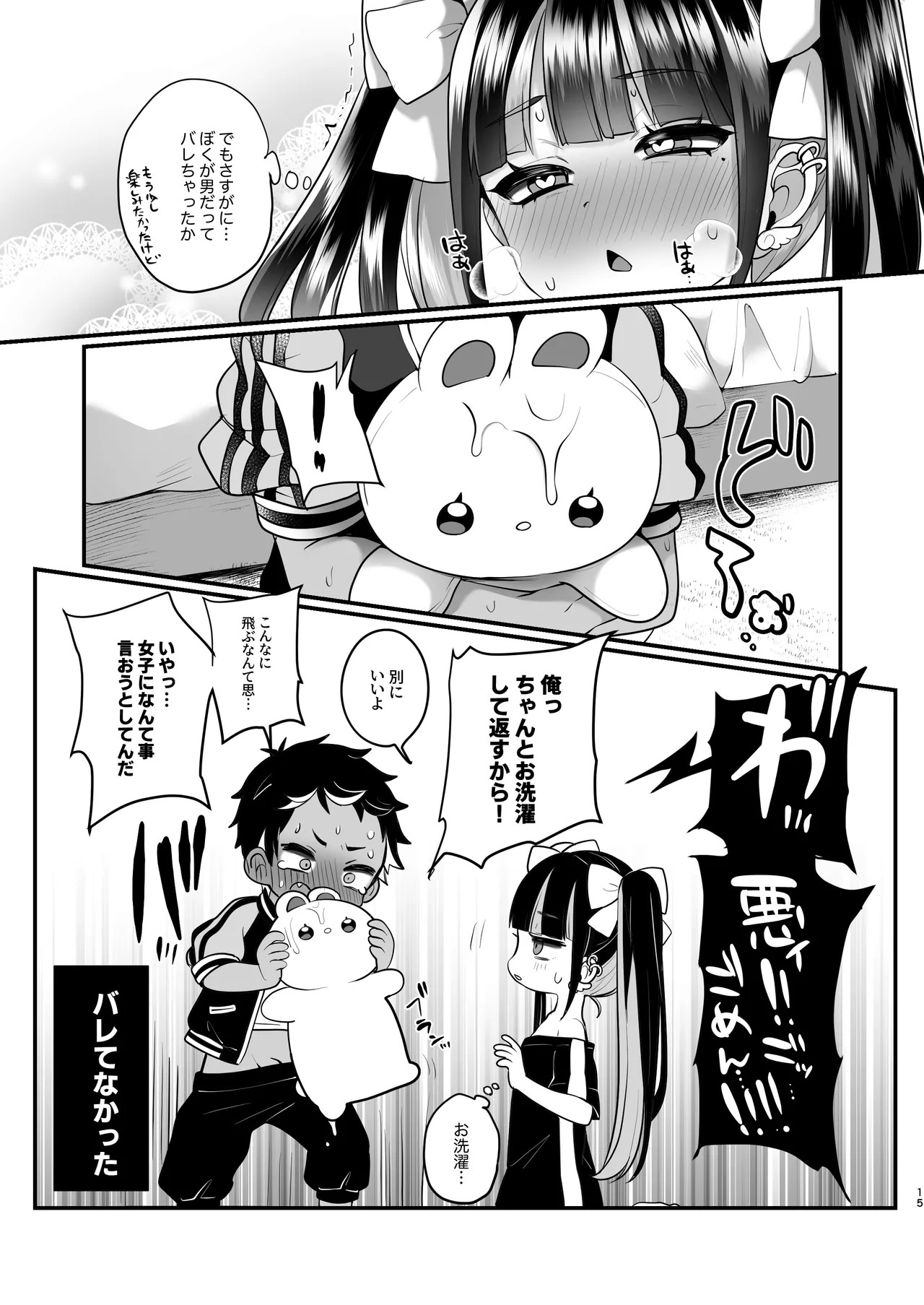 Page 15