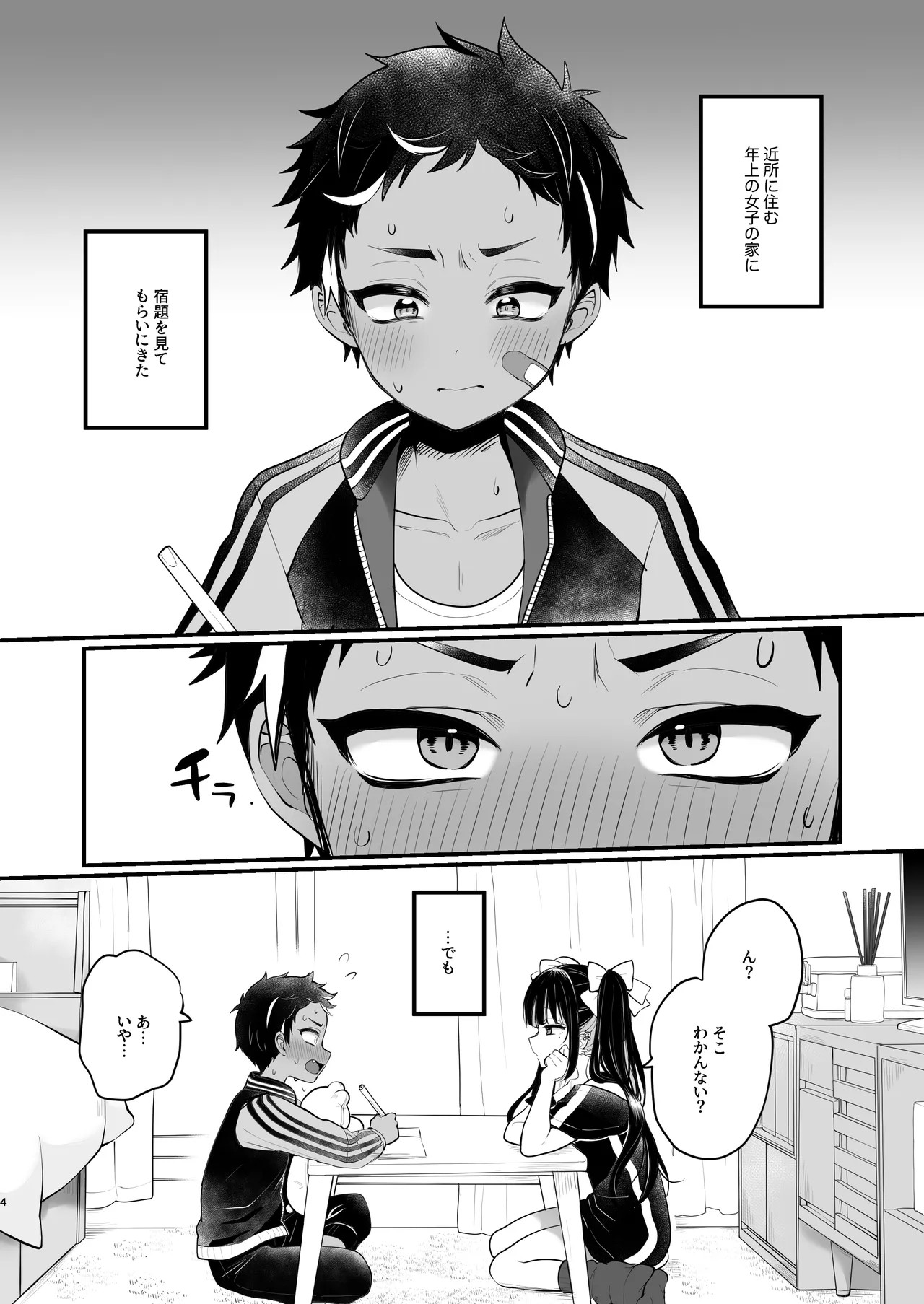Page 4