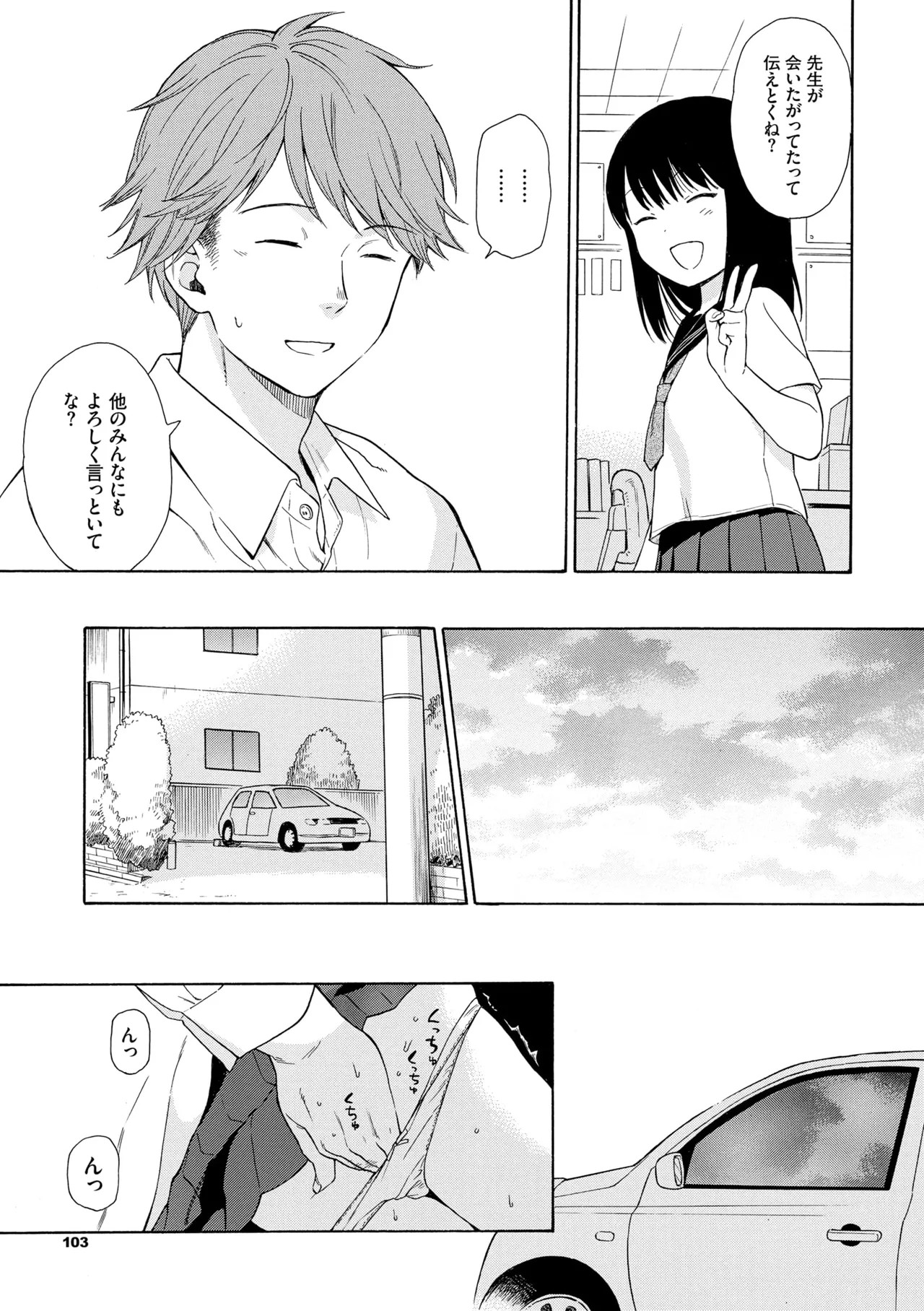 Page 103