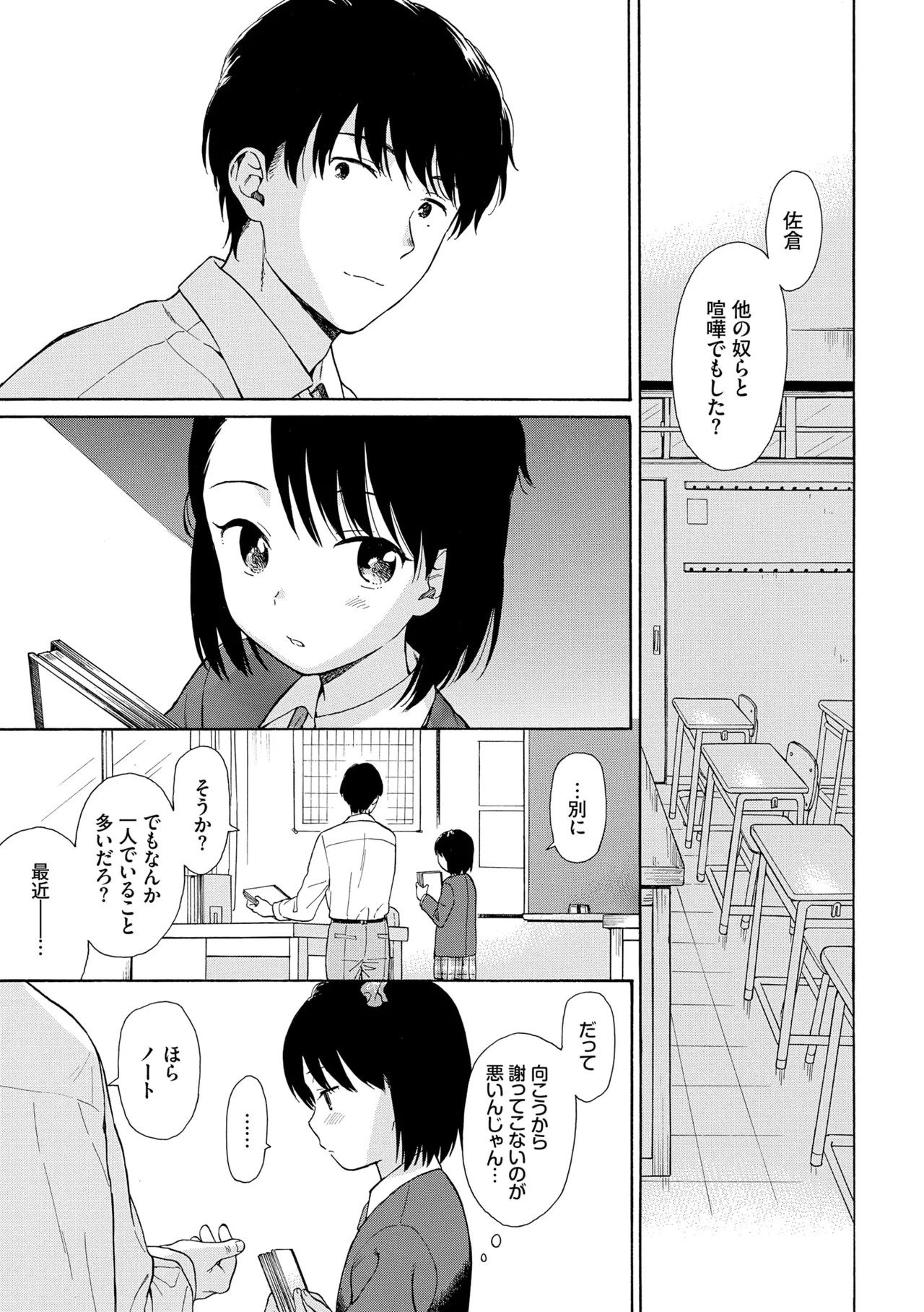 Page 107