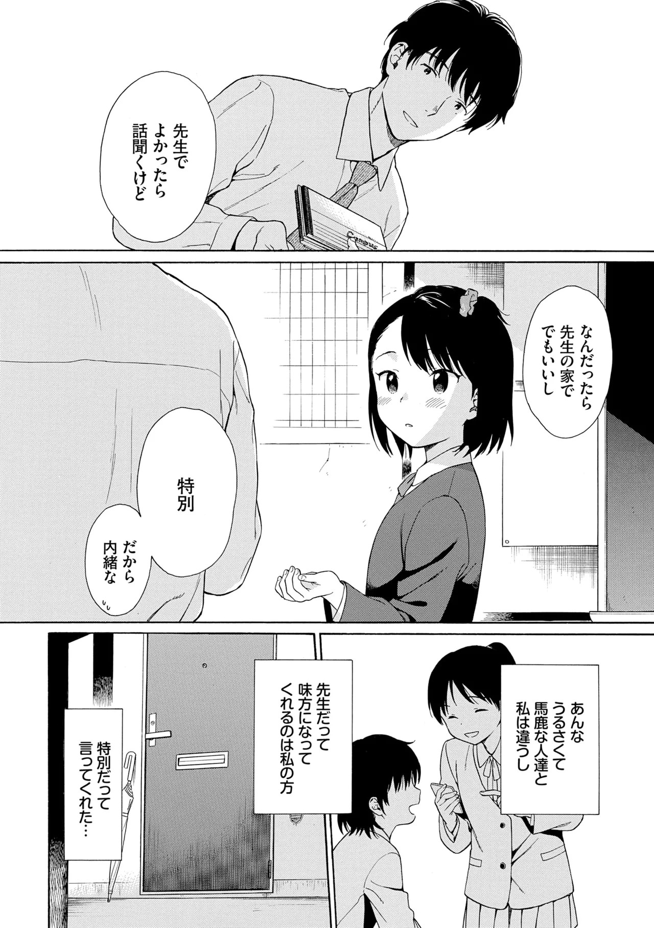 Page 108