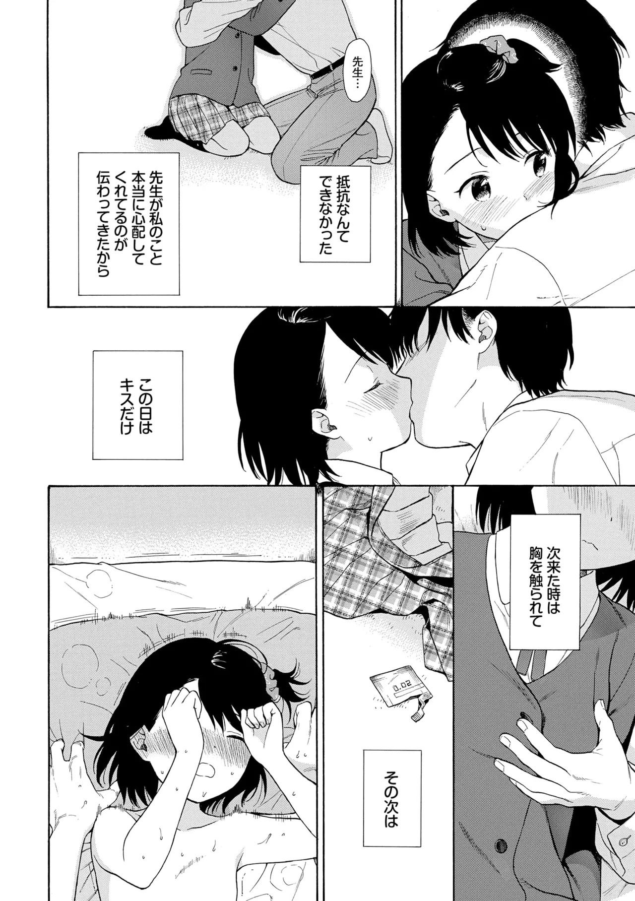 Page 110