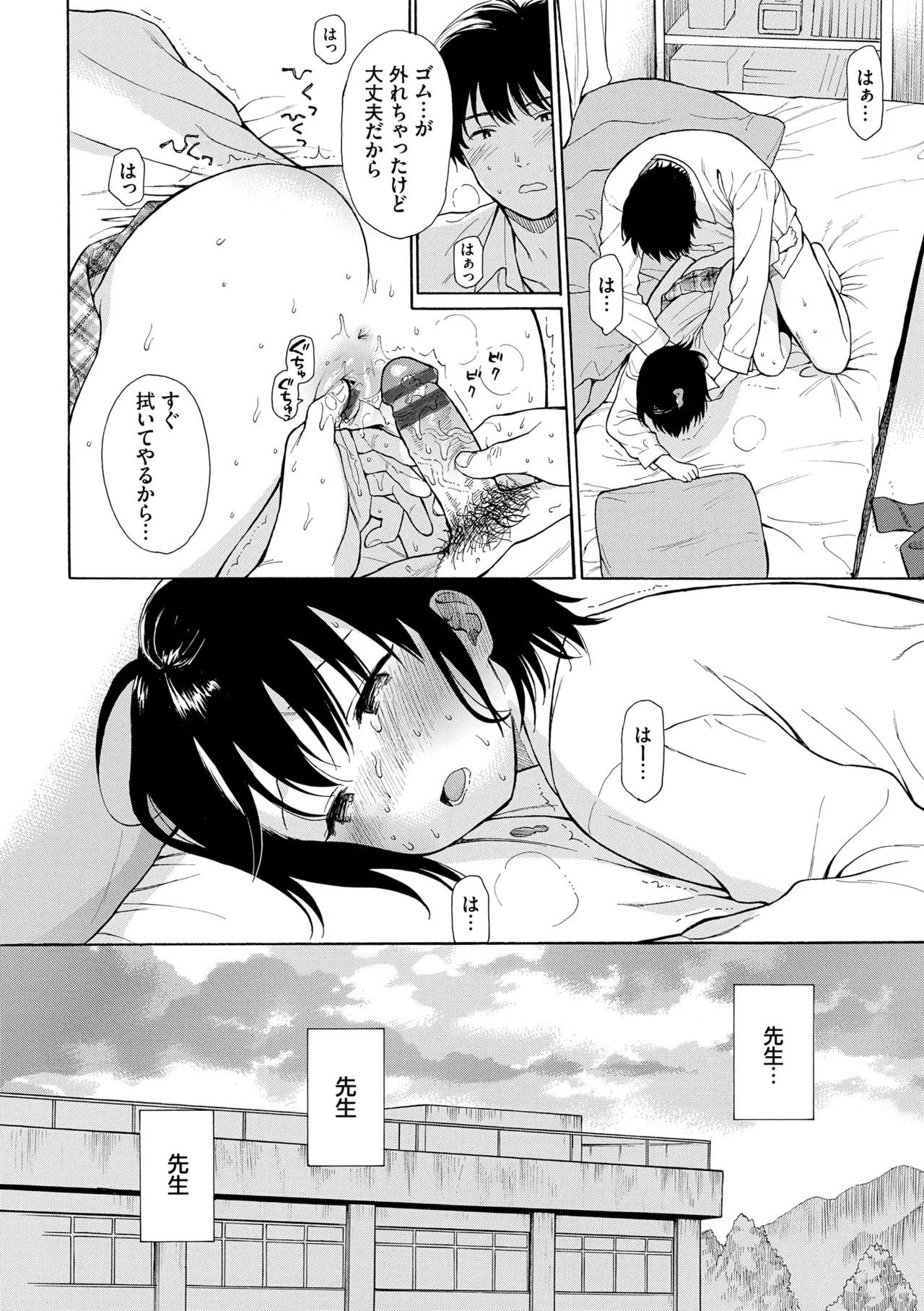 Page 120