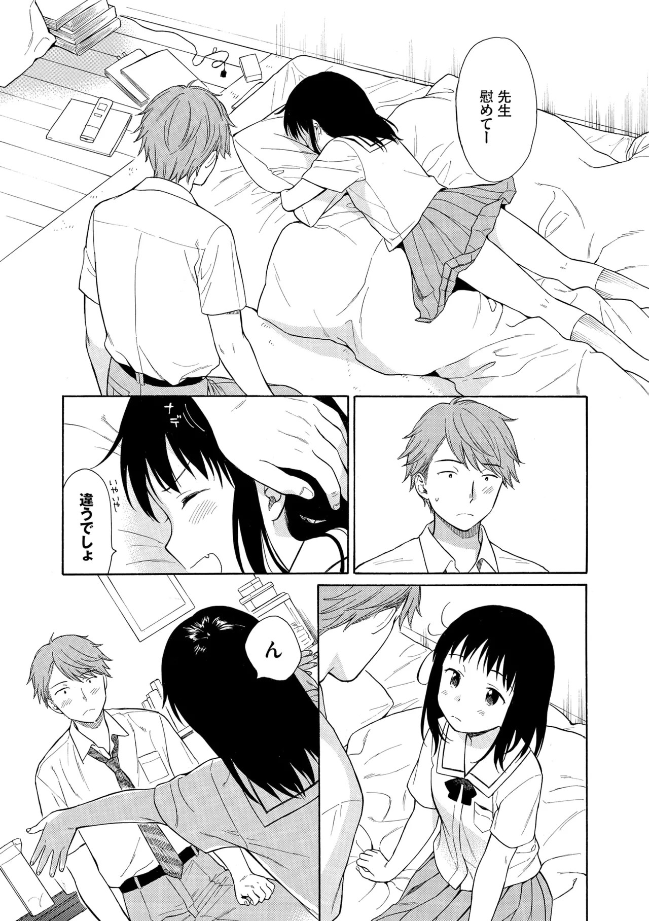 Page 131