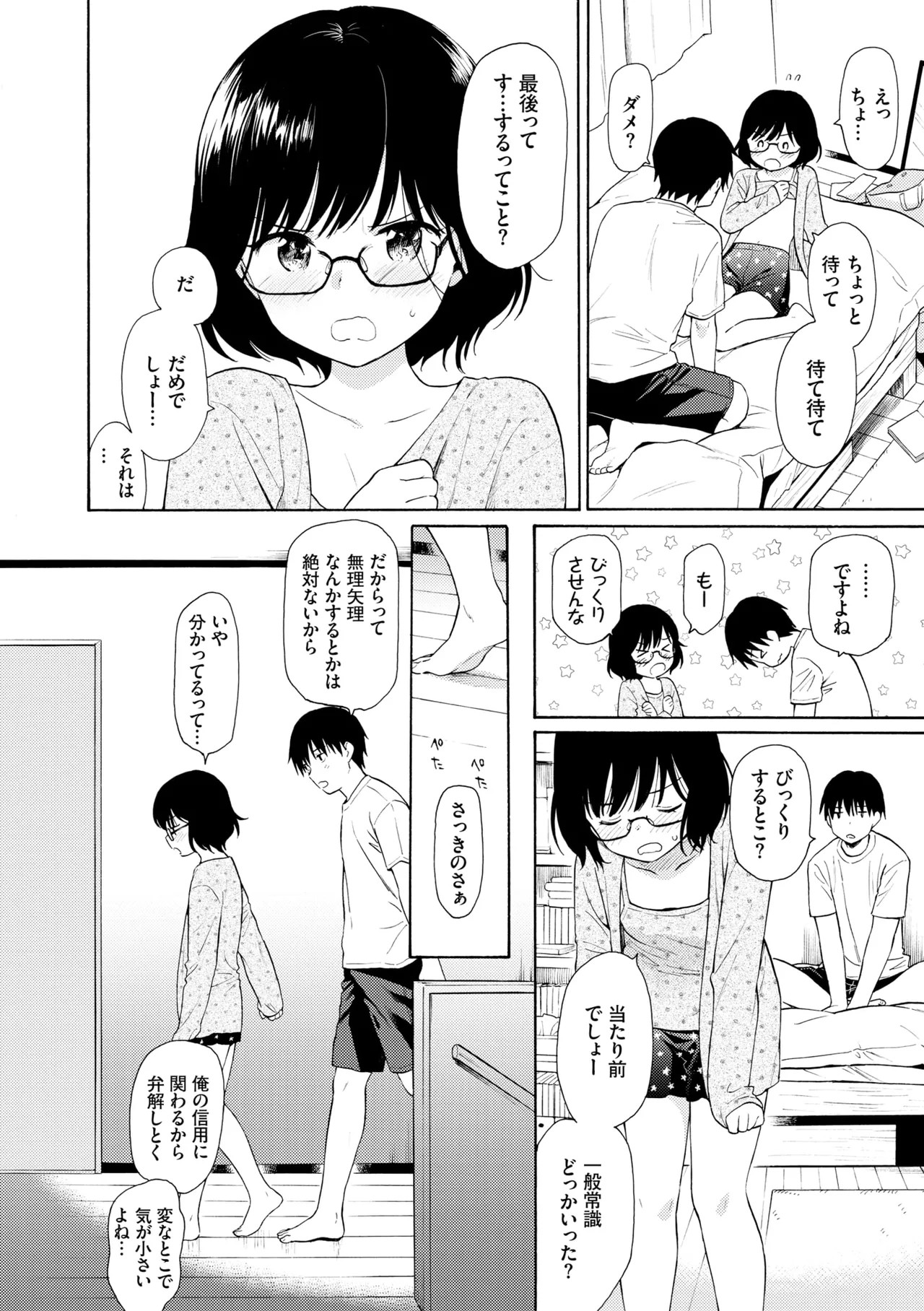 Page 156