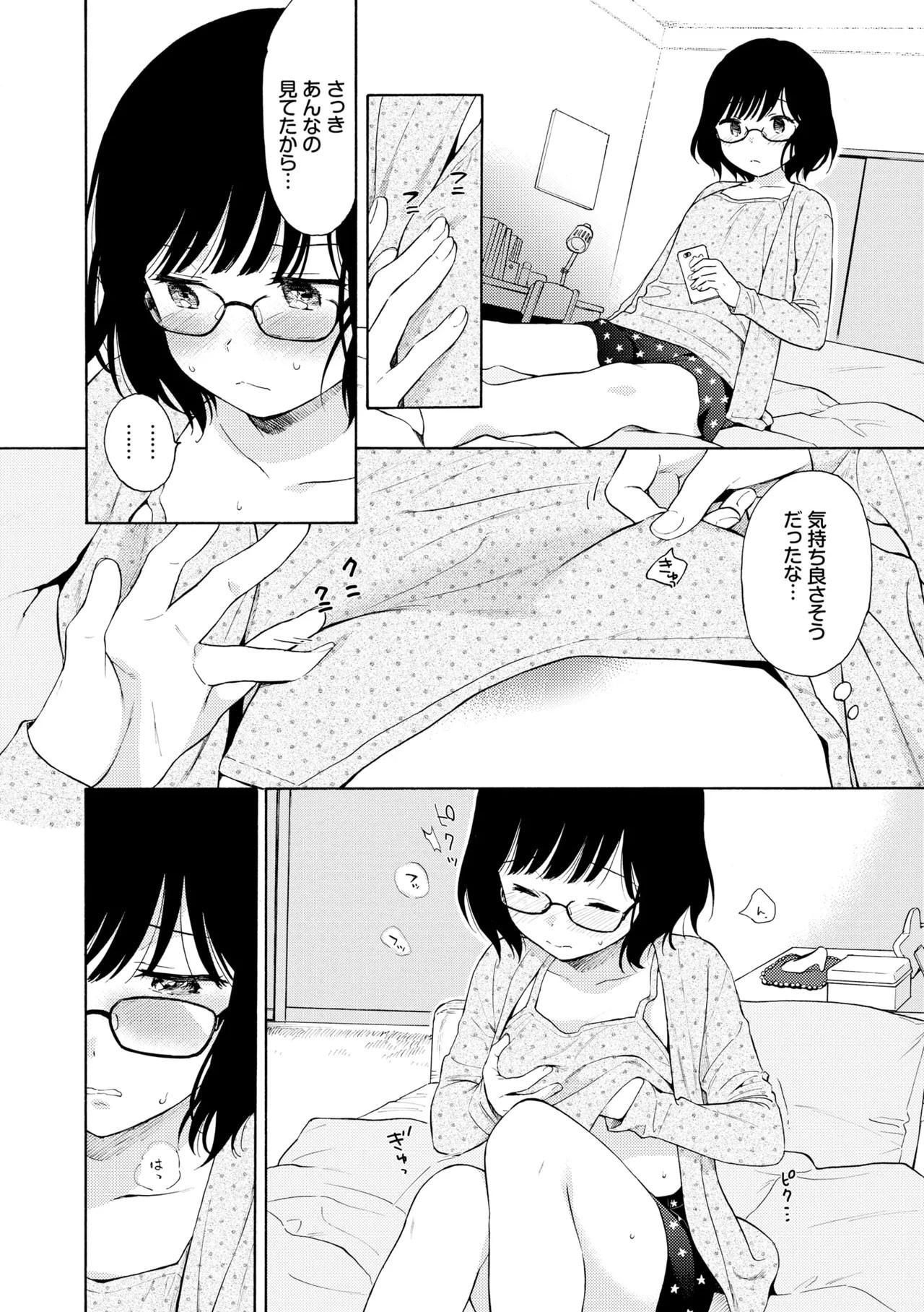 Page 158