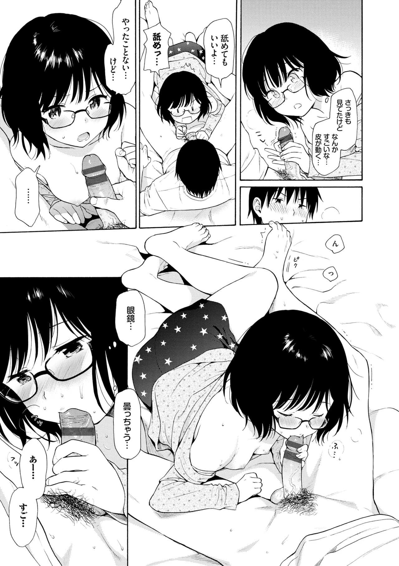 Page 163