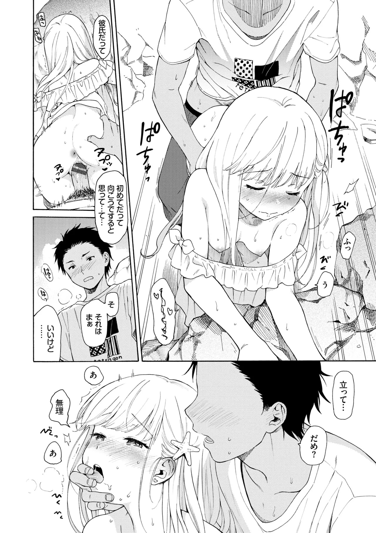 Page 188