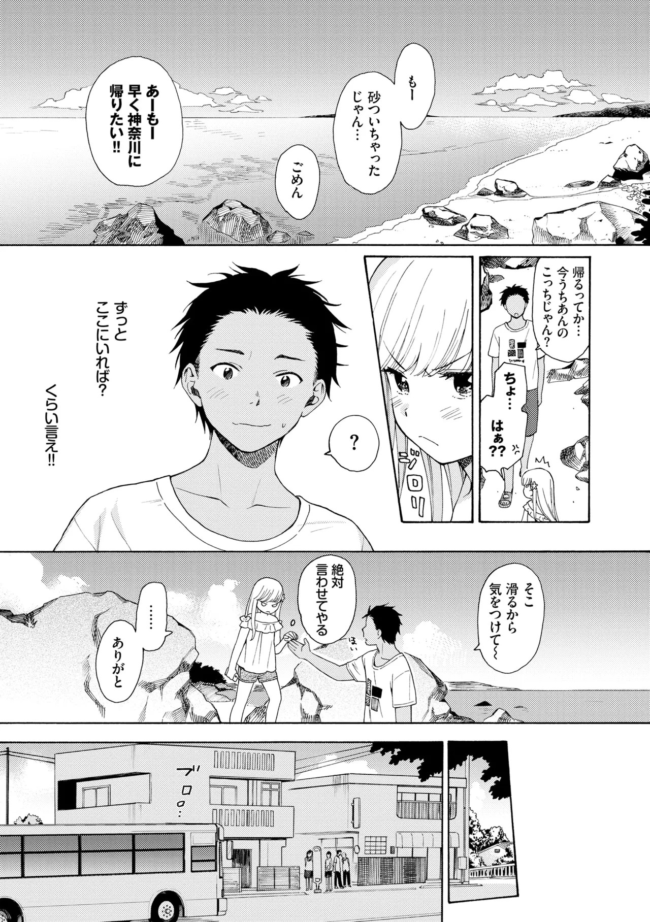 Page 191