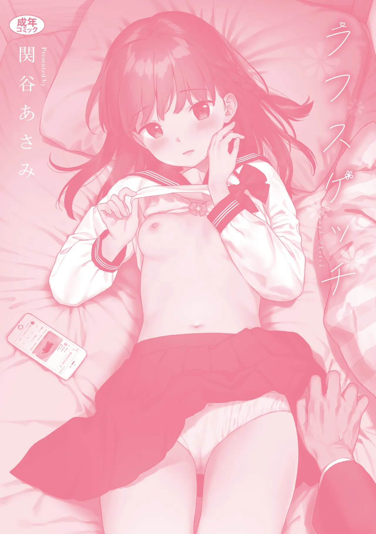 Page 199
