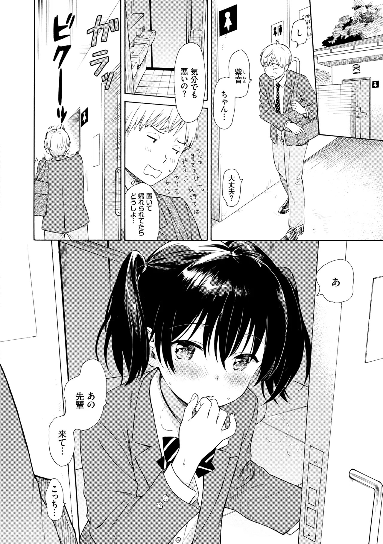 Page 62