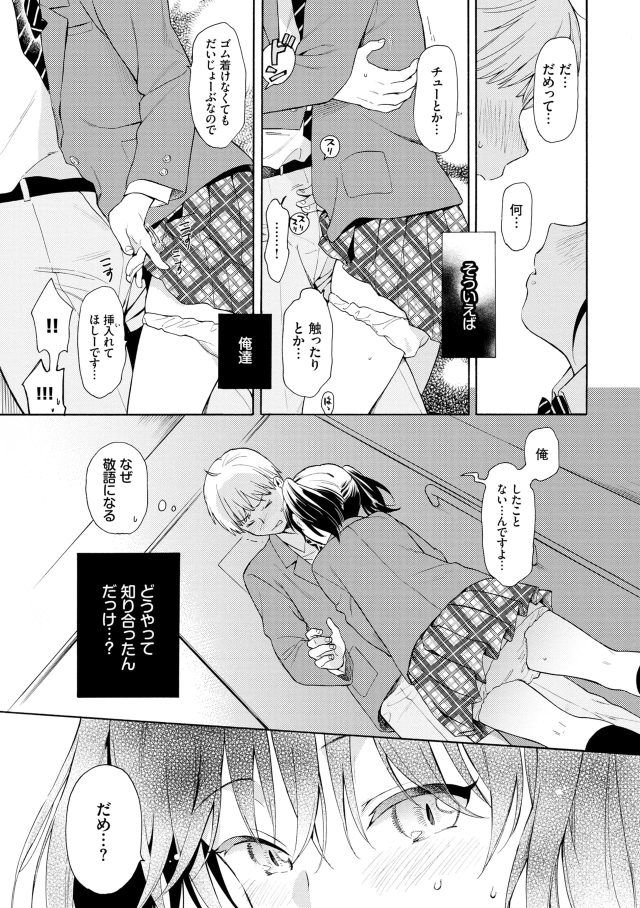 Page 67