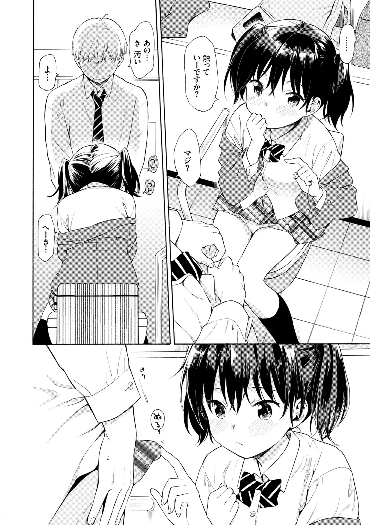 Page 70