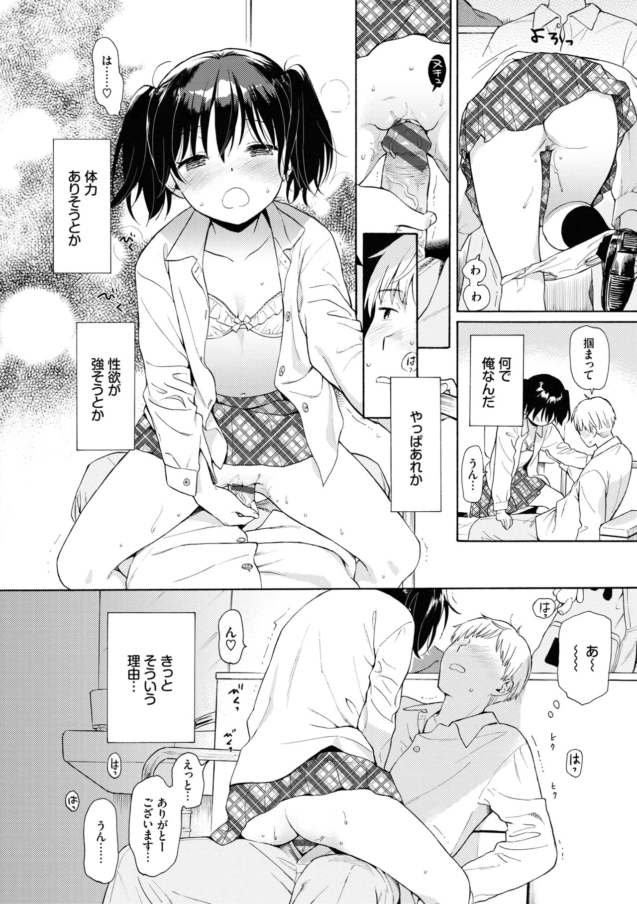 Page 74