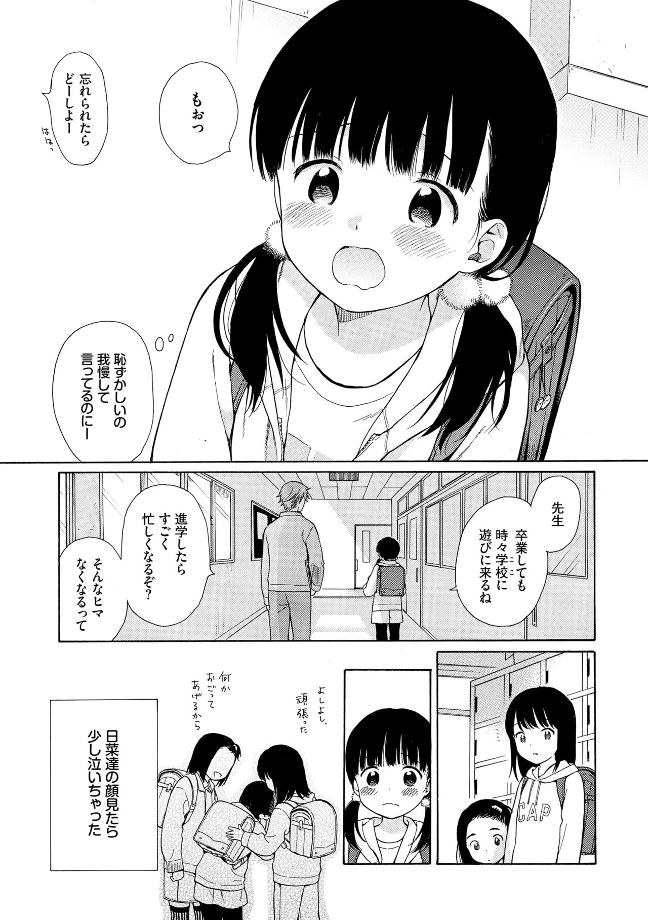 Page 85
