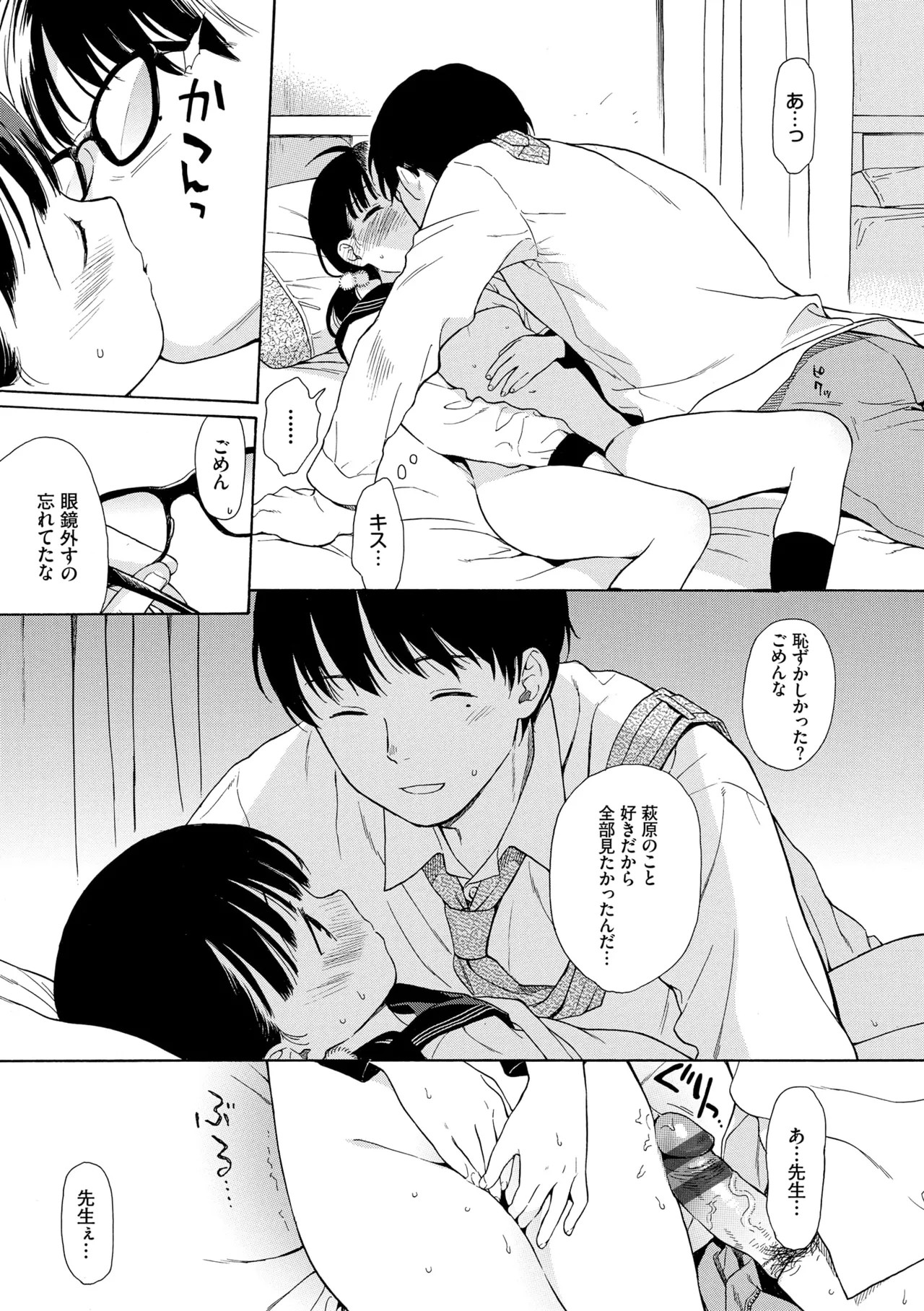 Page 91