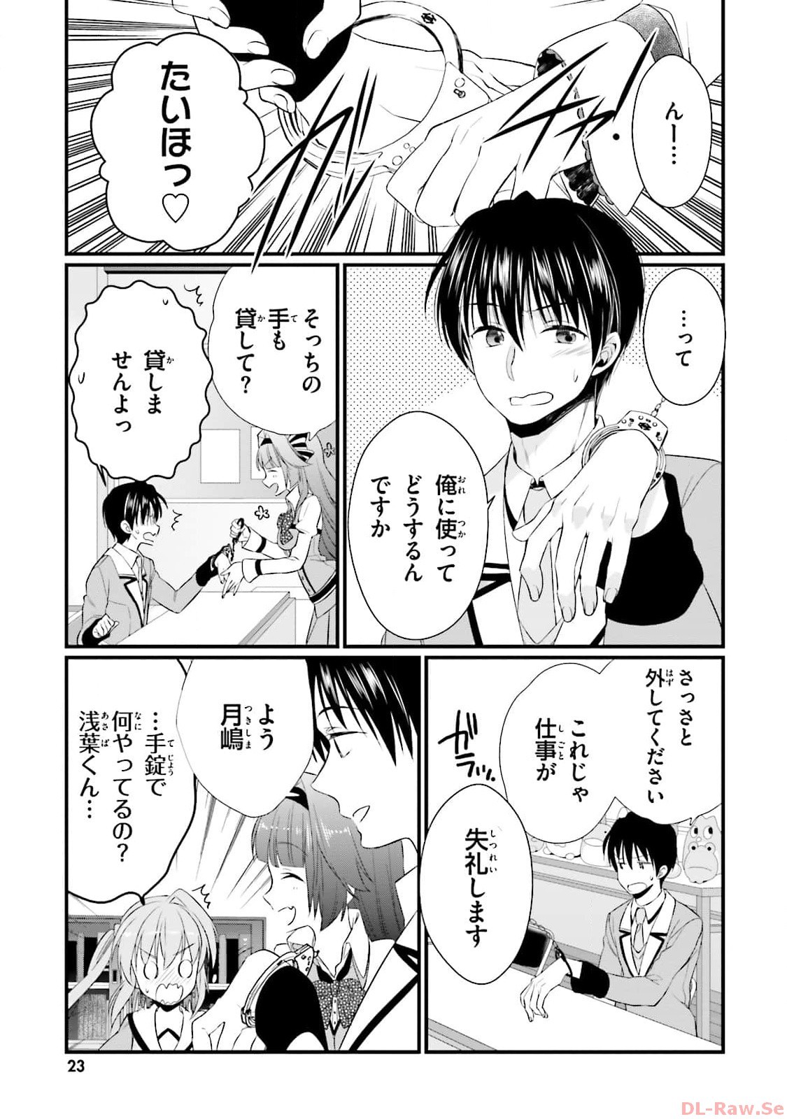 Page 25