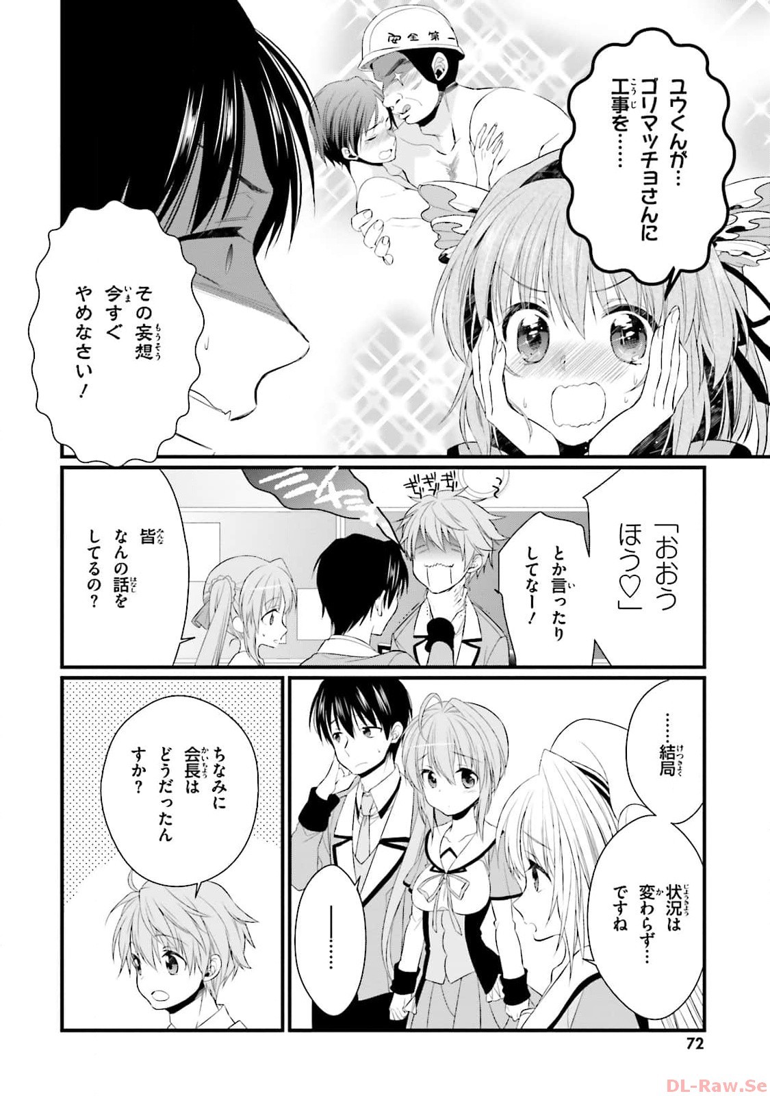 Page 74