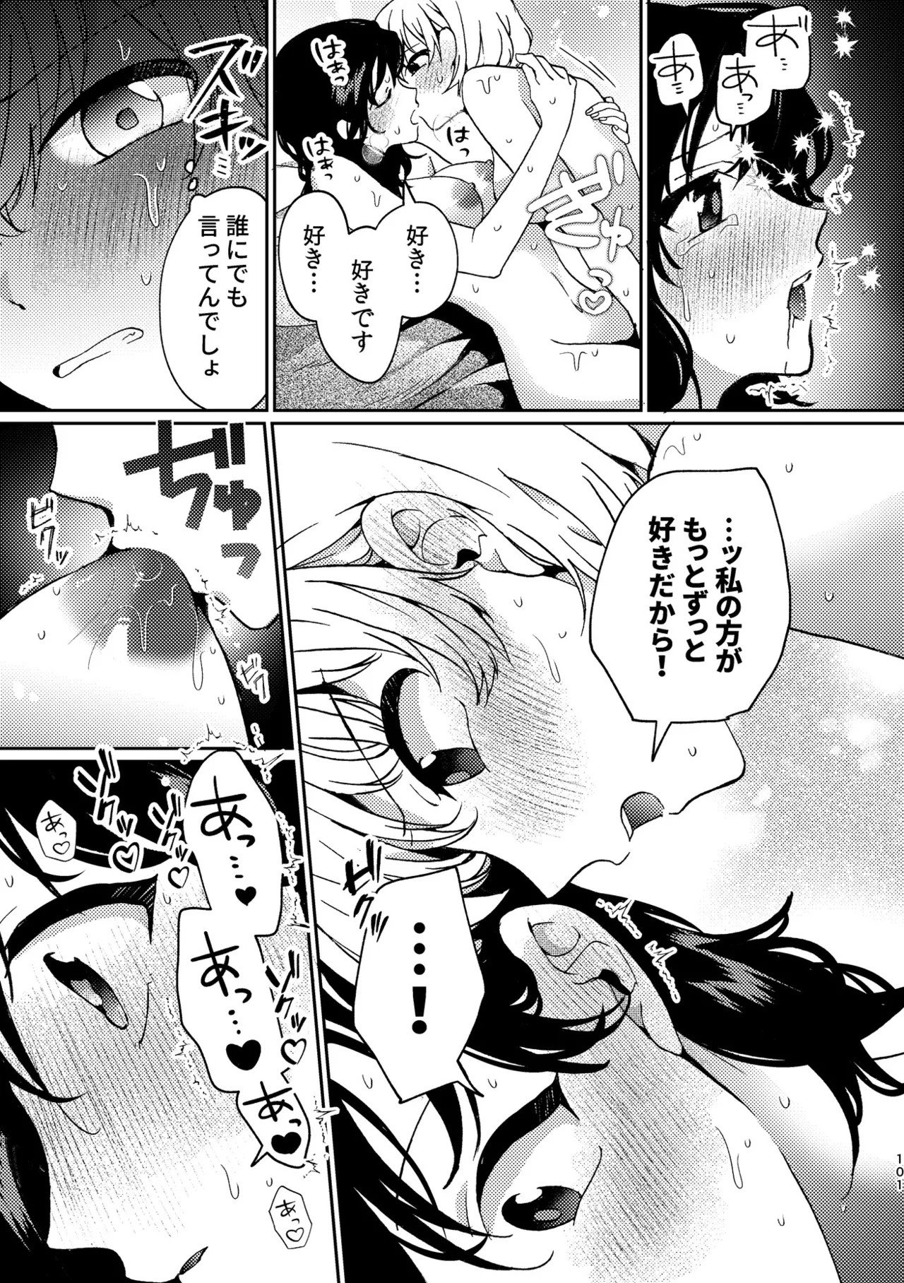 Page 101