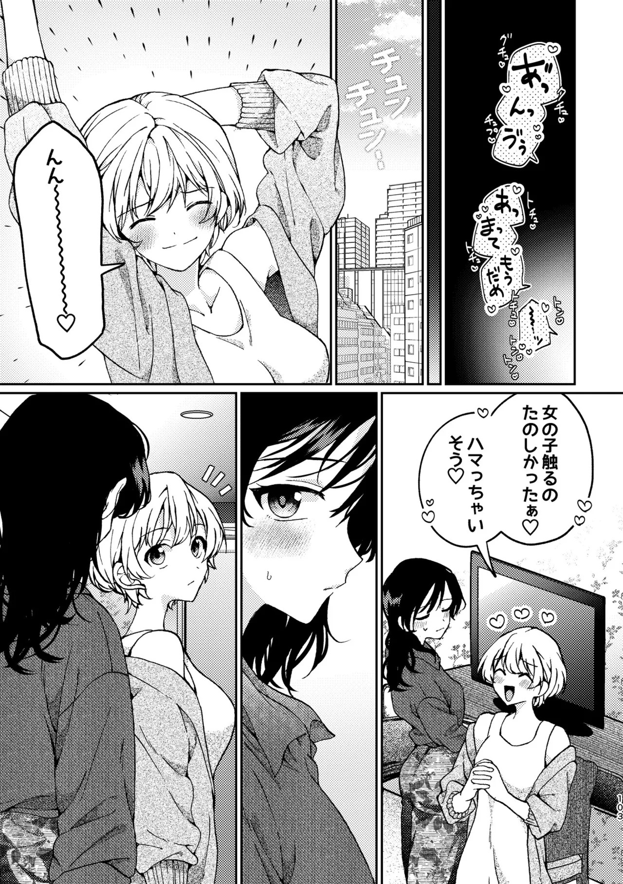Page 103