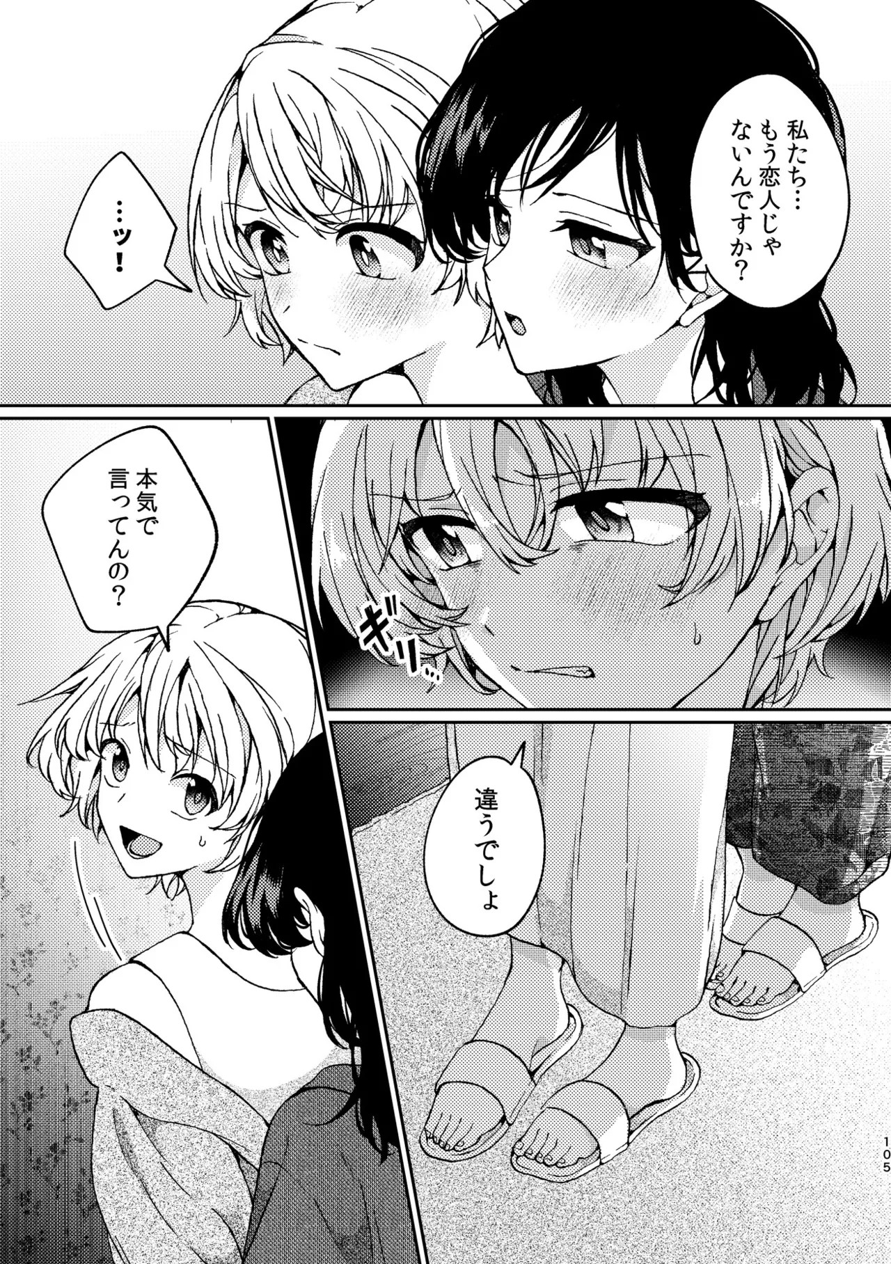 Page 105