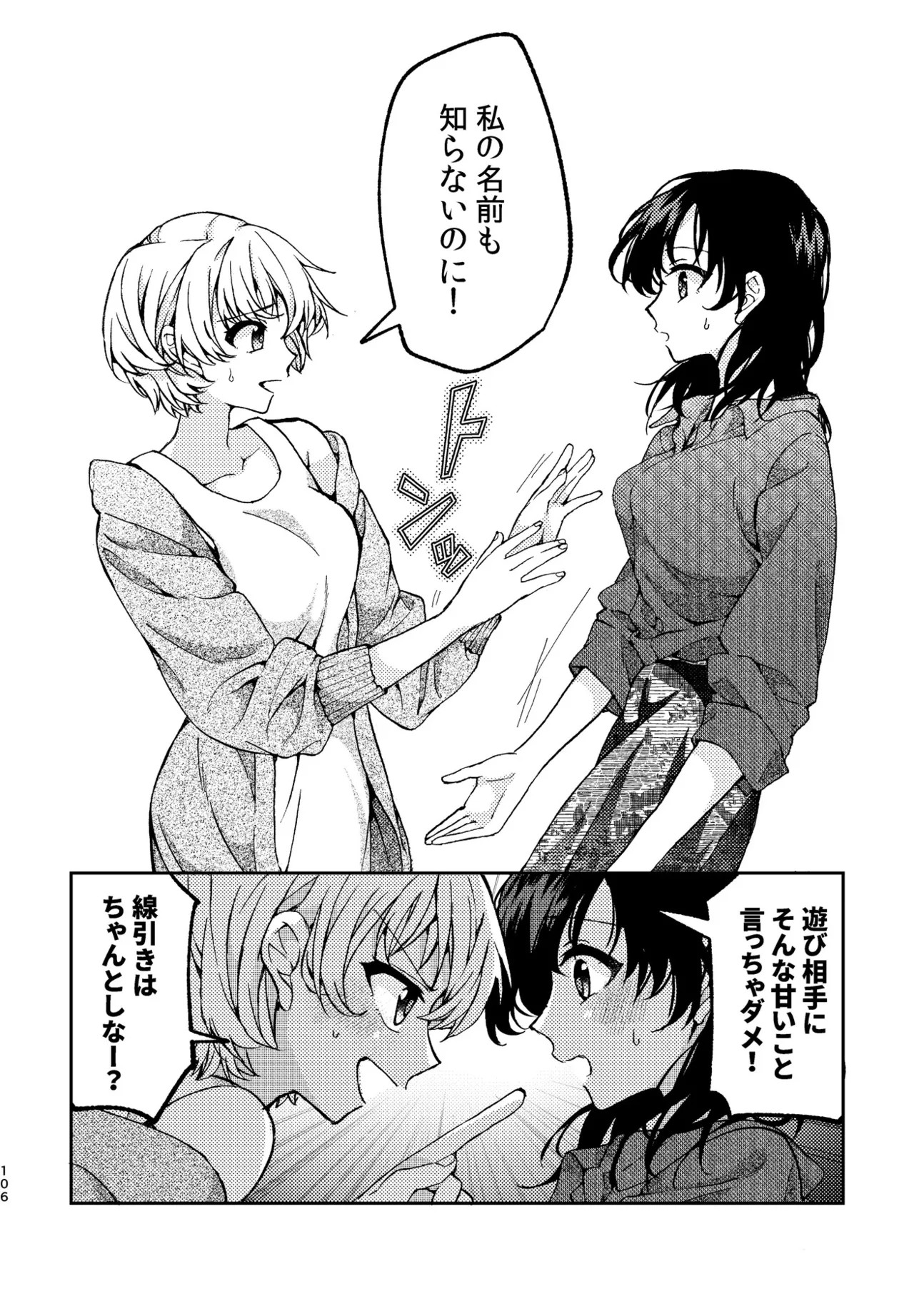 Page 106