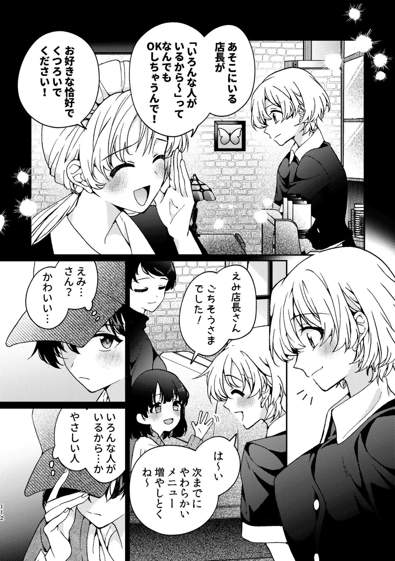 Page 112