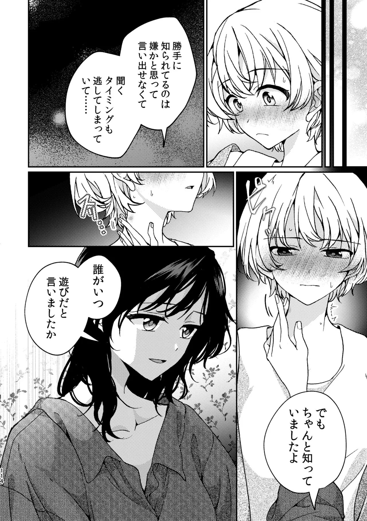 Page 114