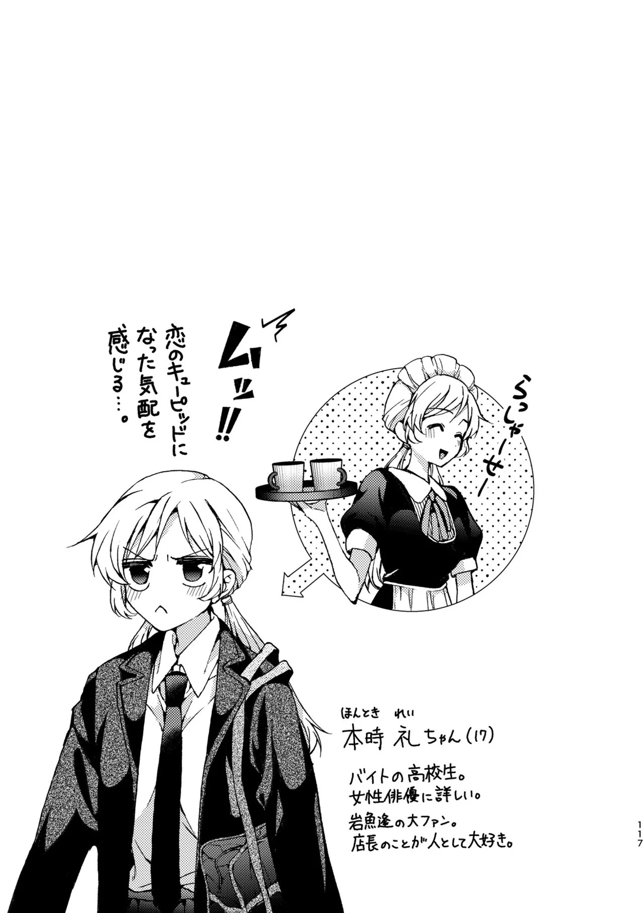 Page 117
