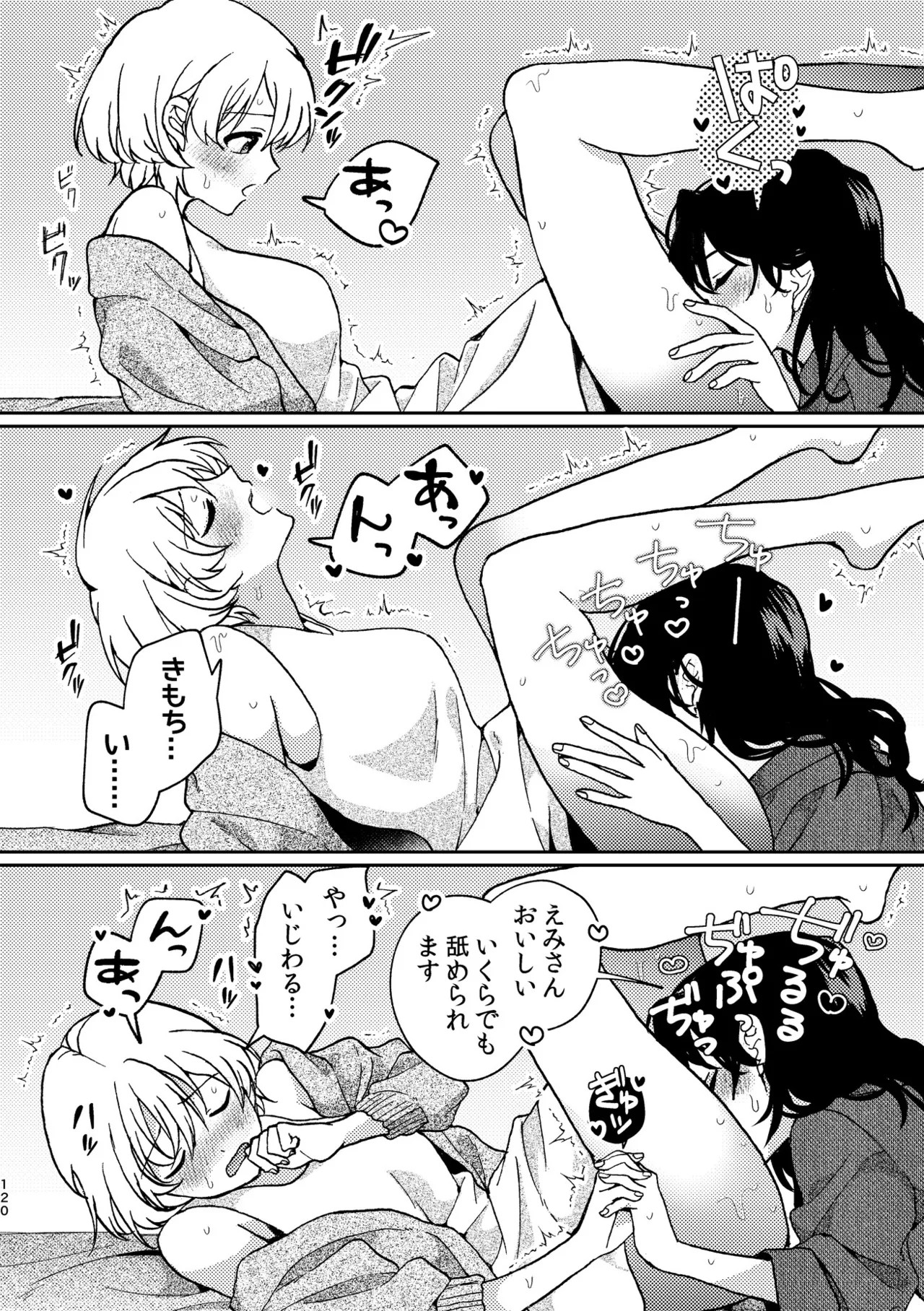 Page 120