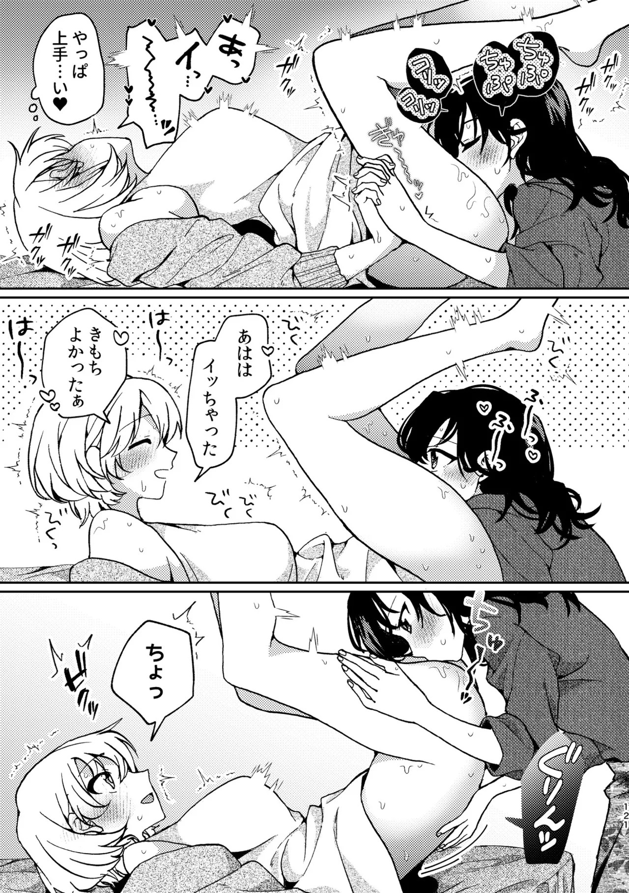 Page 121