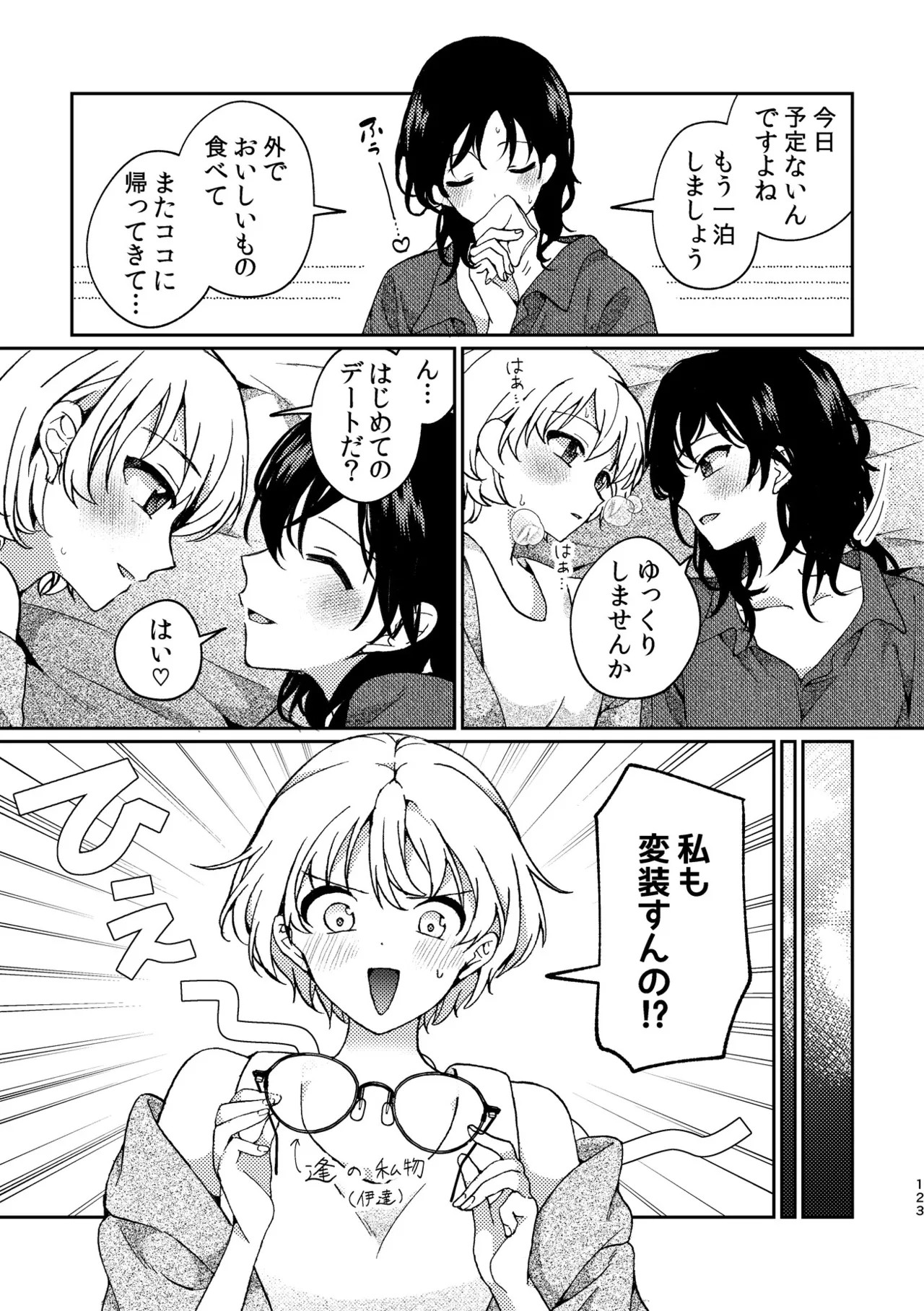 Page 123